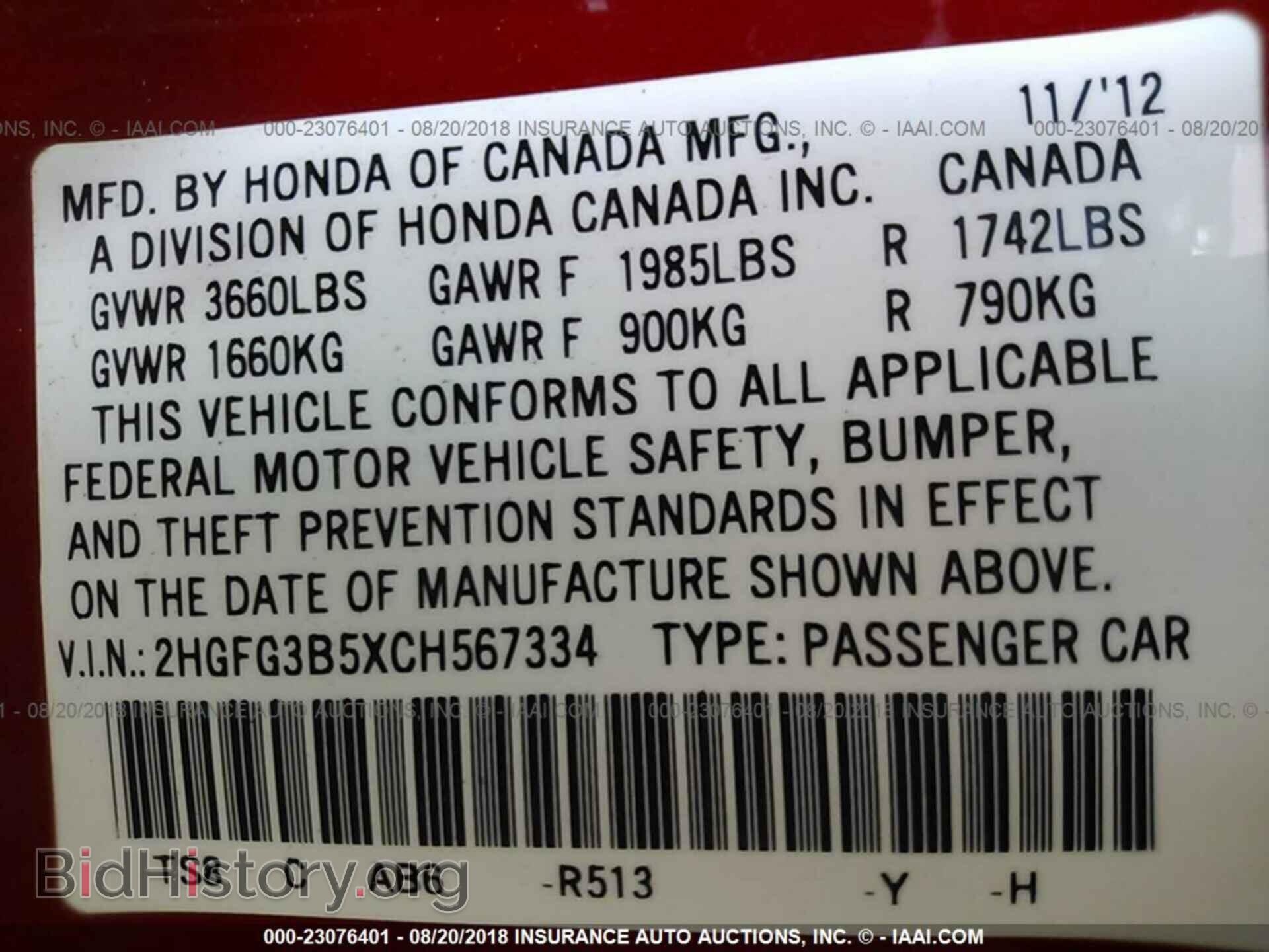 2012 Honda Civic - VIN: 2HGFG3B5XCH567334 - Фото 9