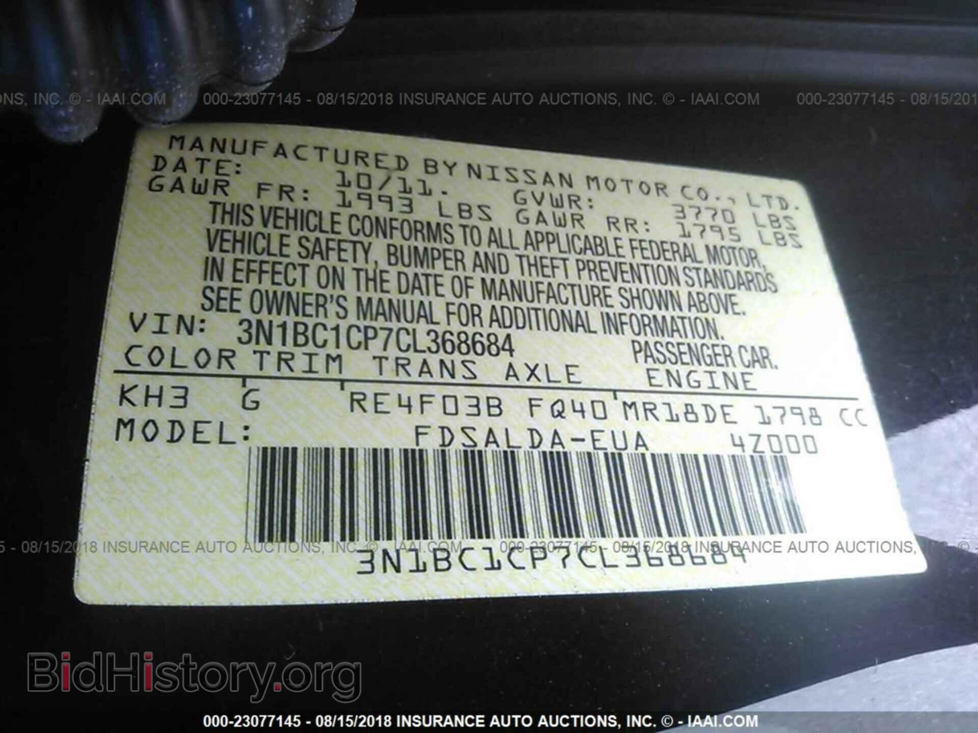 2012 Nissan Versa - VIN: 3N1BC1CP7CL368684 - Фото 9