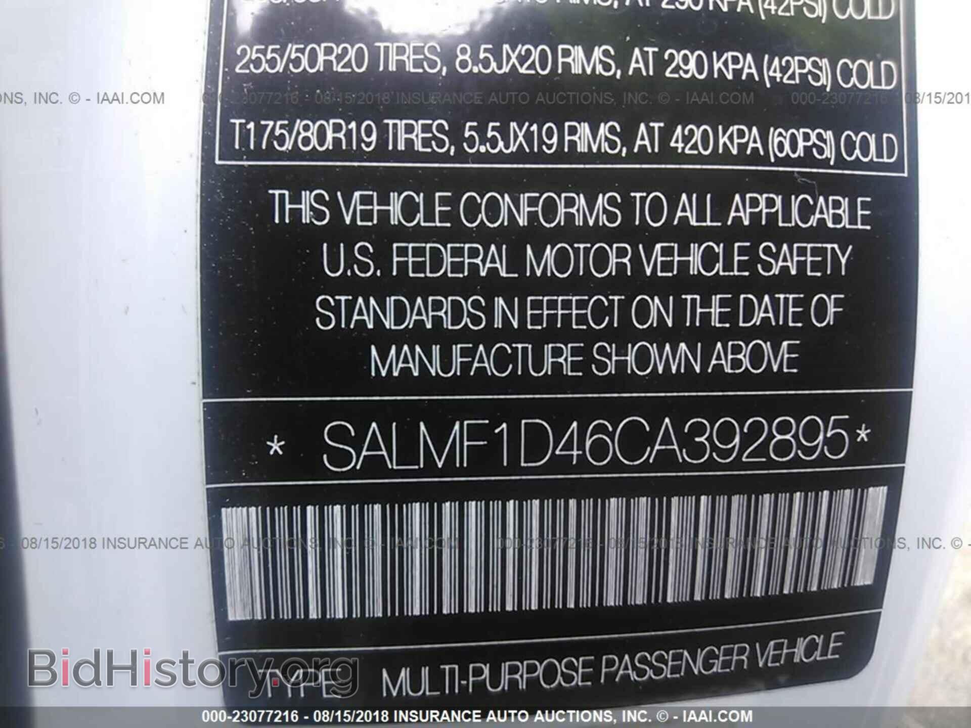 2012 Land rover Range rover - VIN: SALMF1D46CA392895 - Фото 9