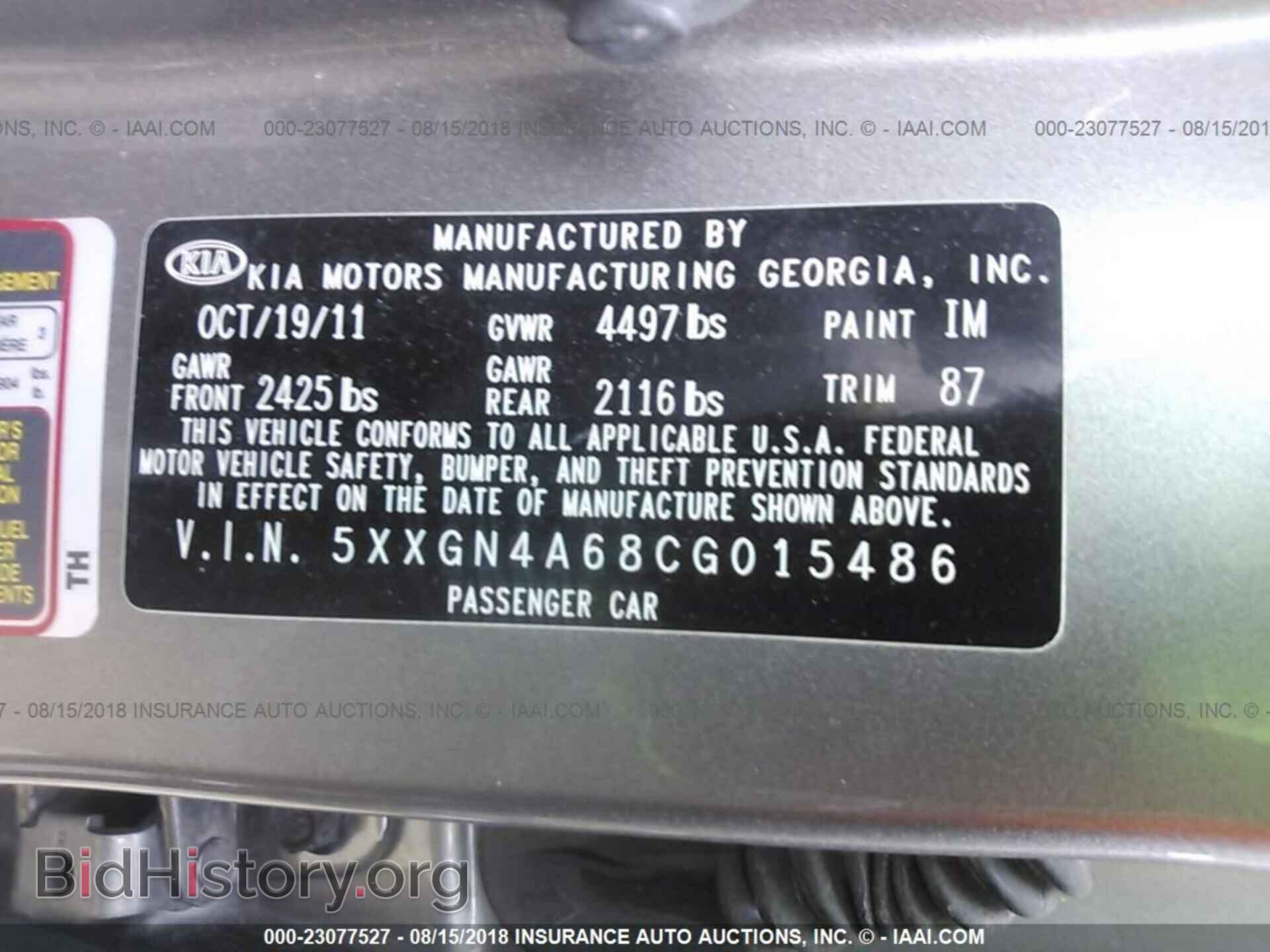 2012 Kia Optima - VIN: 5XXGN4A68CG015486 - Фото 9