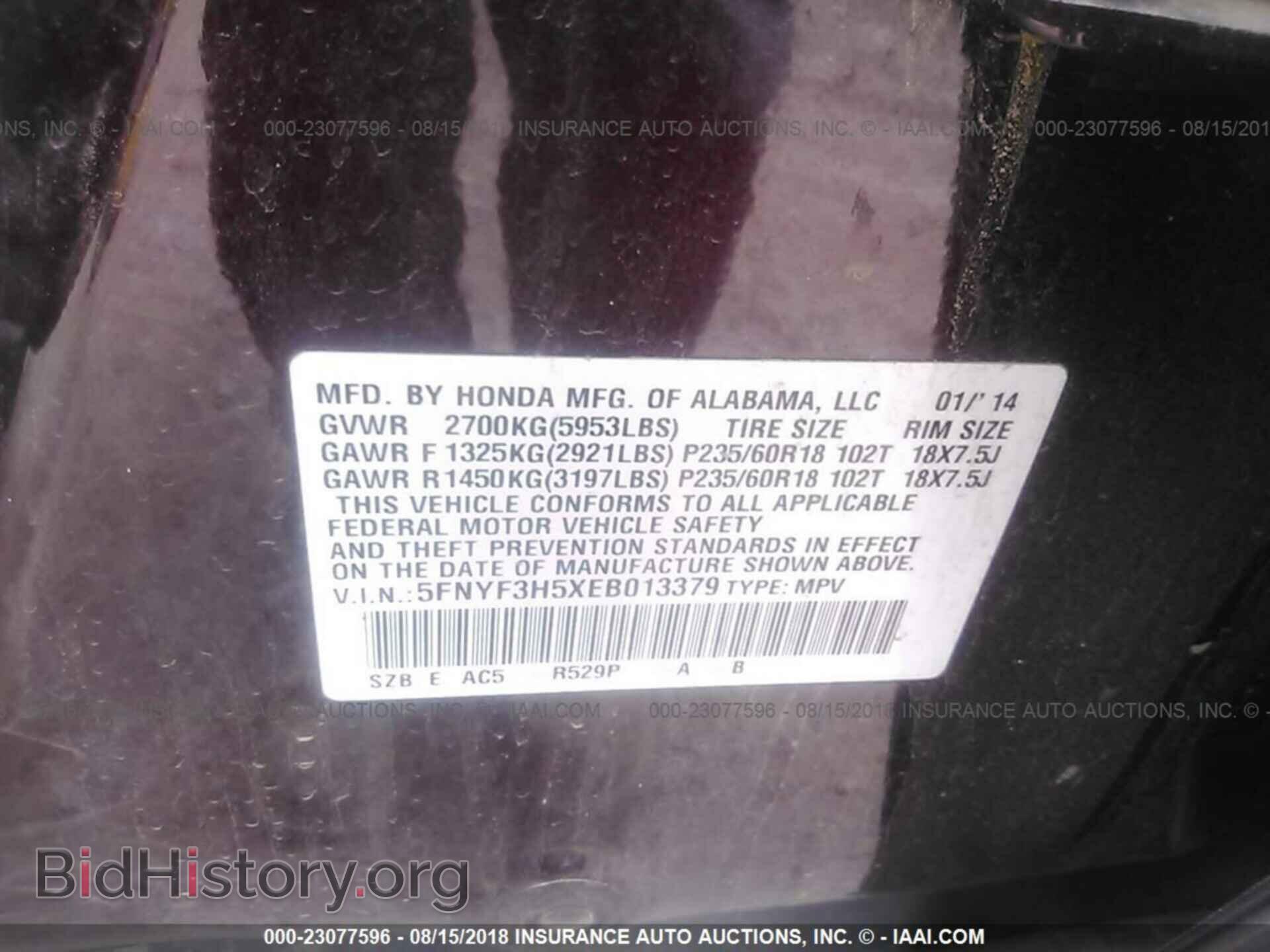 2014 Honda Pilot - VIN: 5FNYF3H5XEB013379 - Фото 9