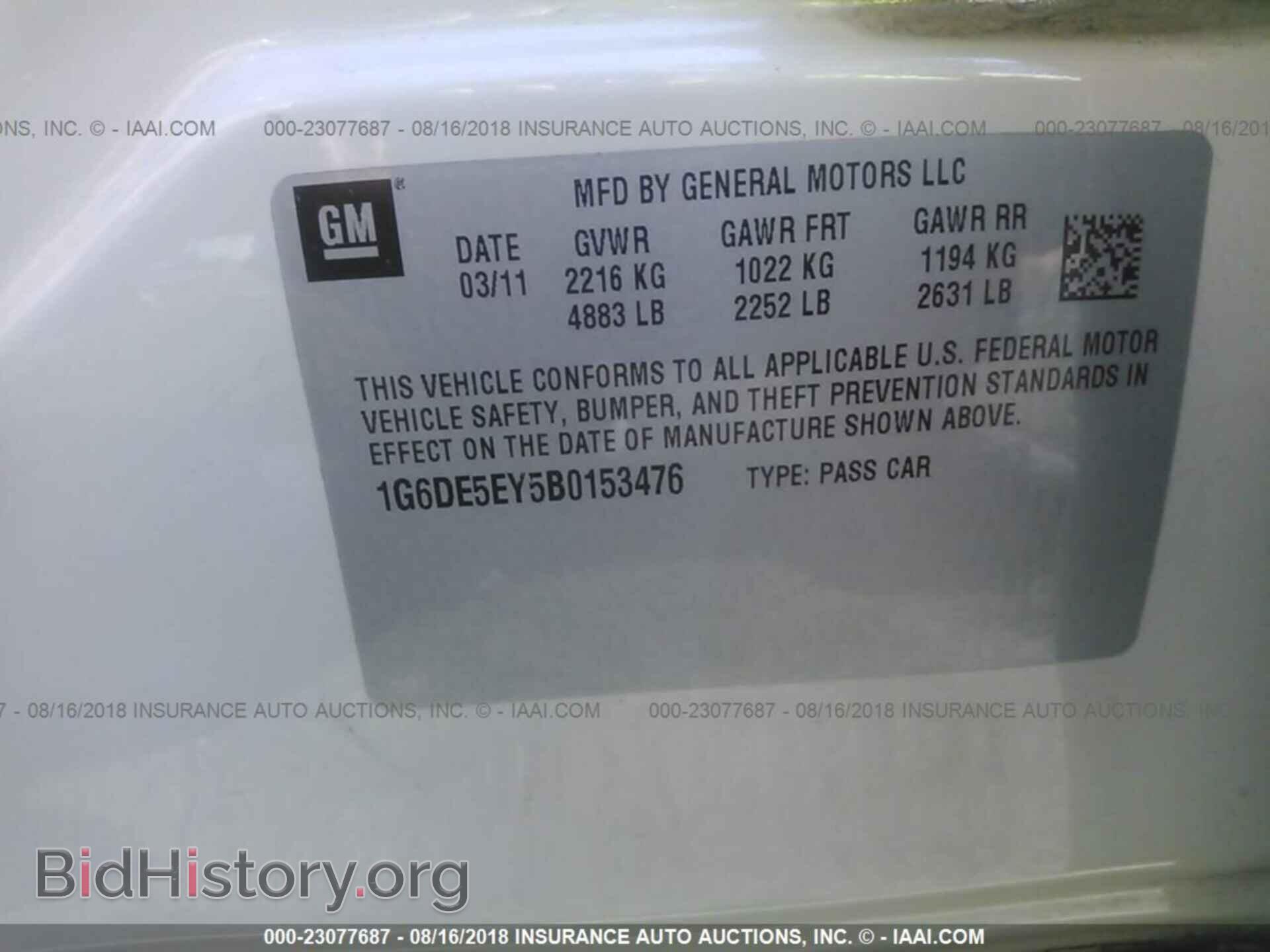 2011 Cadillac Cts - VIN: 1G6DE5EY5B0153476 - Фото 9