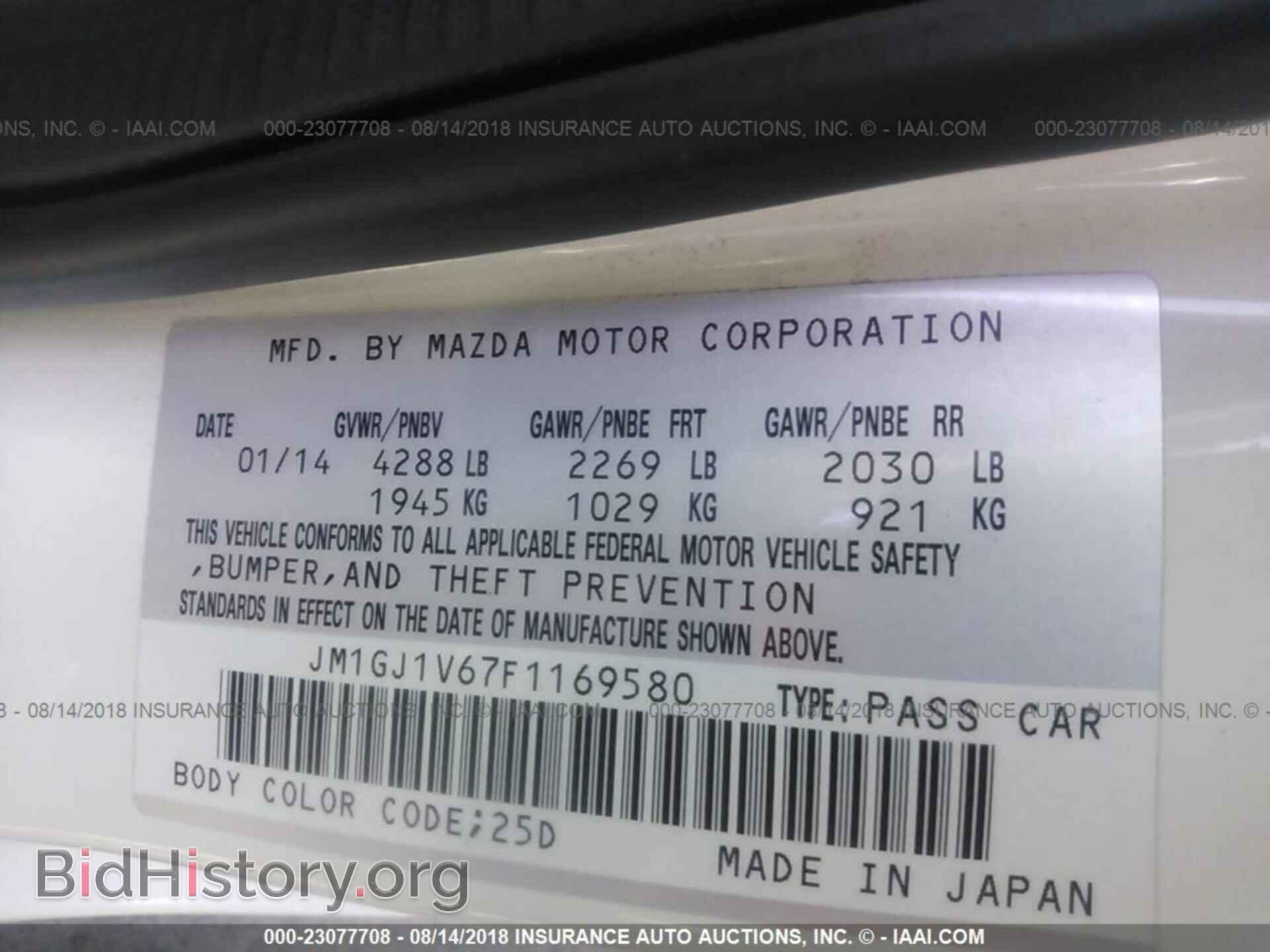 2015 Mazda 6 - VIN: JM1GJ1V67F1169580 - Photo 9