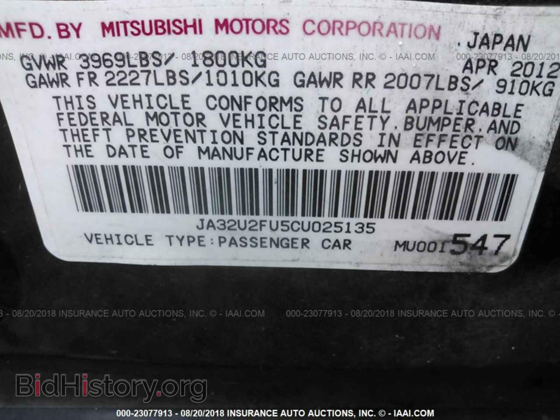 2012 Mitsubishi Lancer - VIN: JA32U2FU5CU025135 - Фото 9