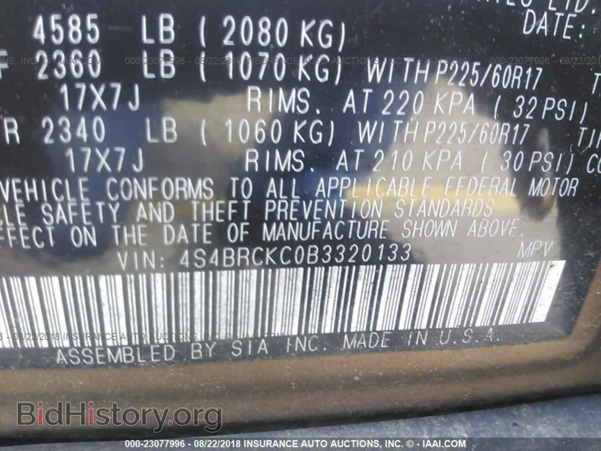 2011 Subaru Outback - VIN: 4S4BRCKC0B3320133 - Фото 9