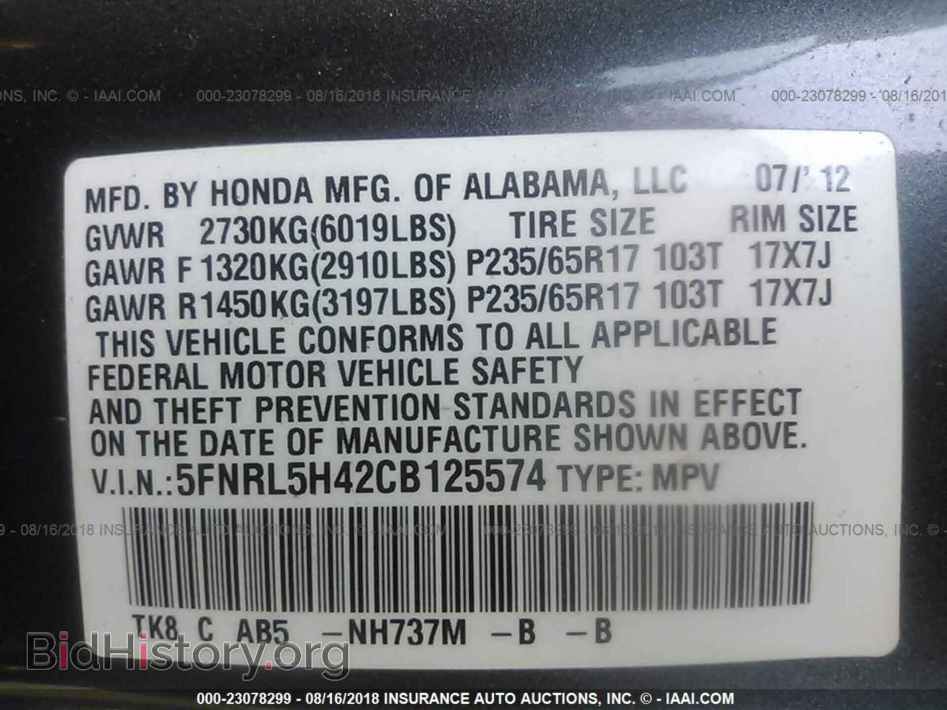 2012 Honda Odyssey - VIN: 5FNRL5H42CB125574 - Фото 9