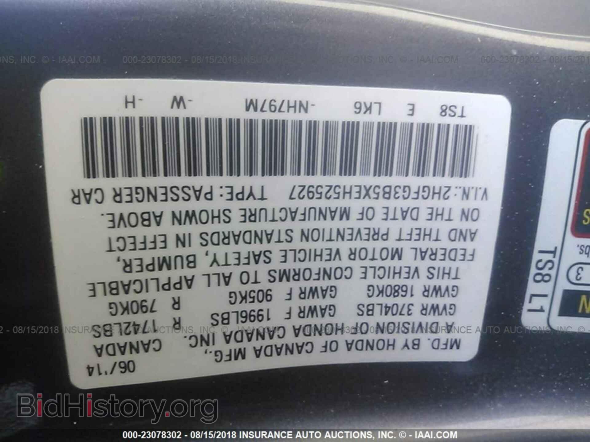2014 Honda Civic - VIN: 2HGFG3B5XEH525927 - Photo 9