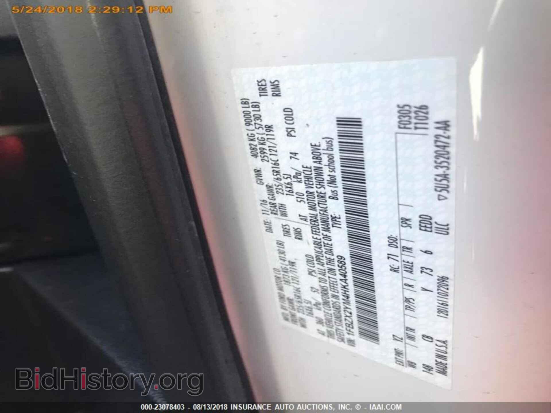 2017 Ford Transit - VIN: 1FBZX2YM4HKA40589 - Фото 16
