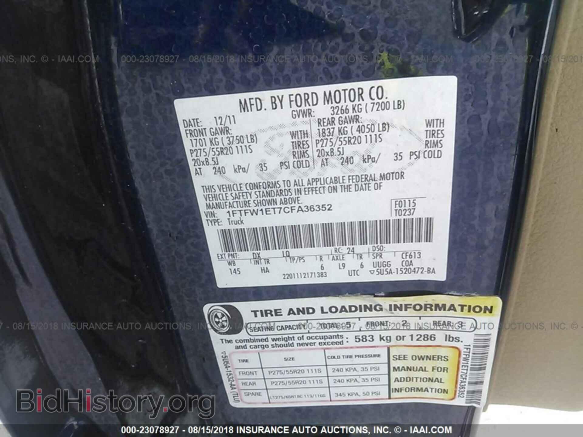 2012 Ford F150 - VIN: 1FTFW1ET7CFA36352 - Фото 9