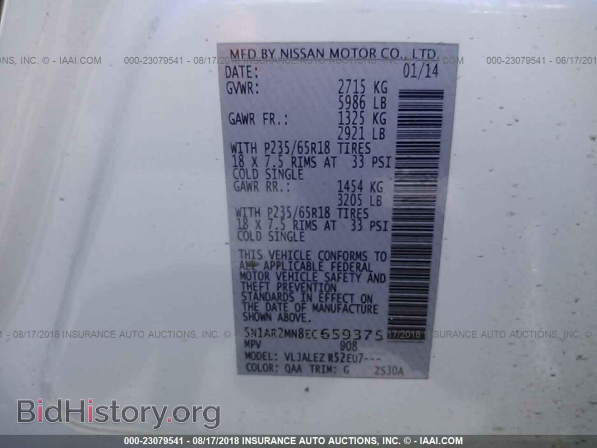 2014 Nissan Pathfinder - VIN: 5N1AR2MN8EC659375 - Фото 9