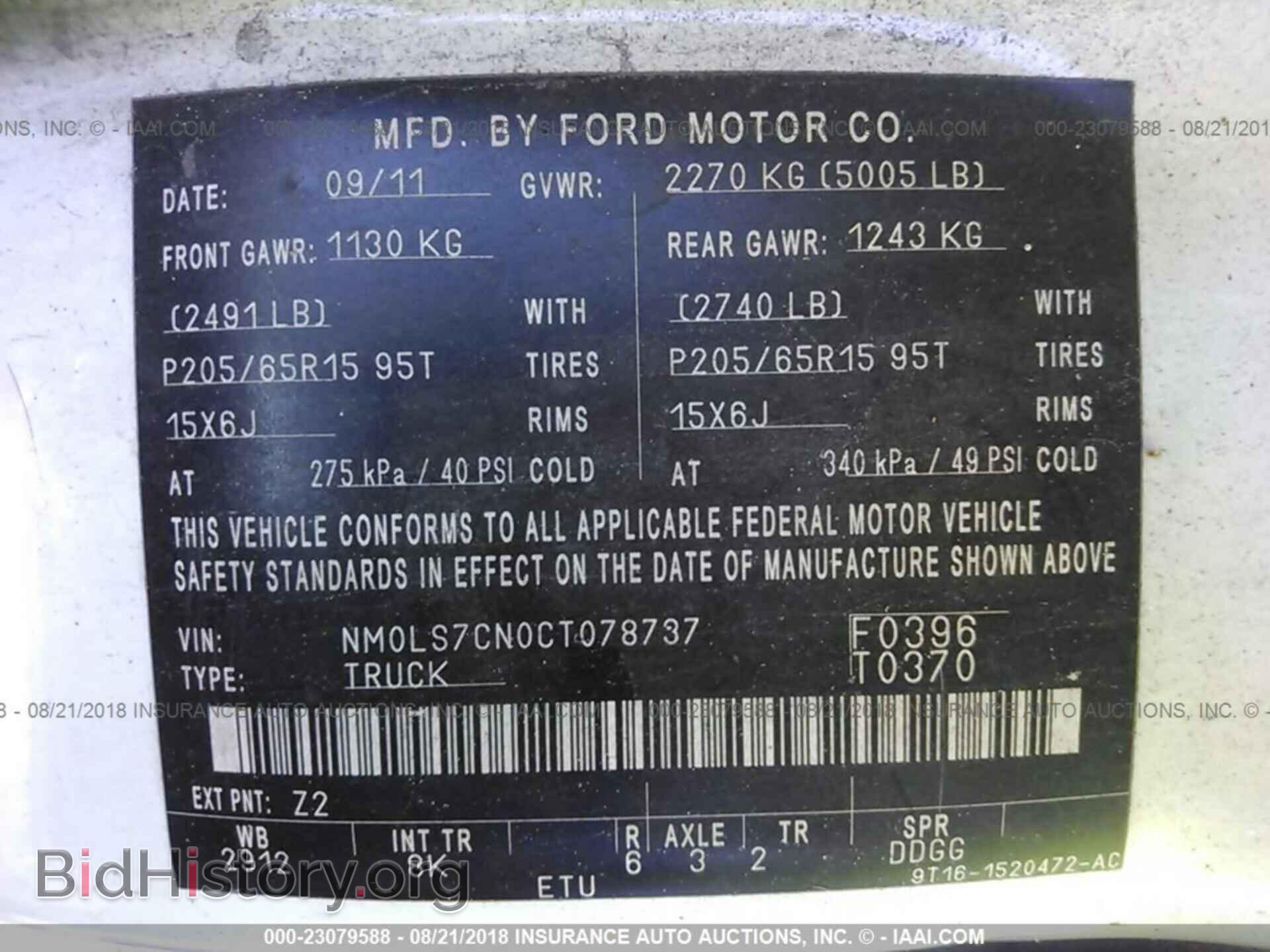 2012 Ford Transit - VIN: NM0LS7CN0CT078737 - Фото 9