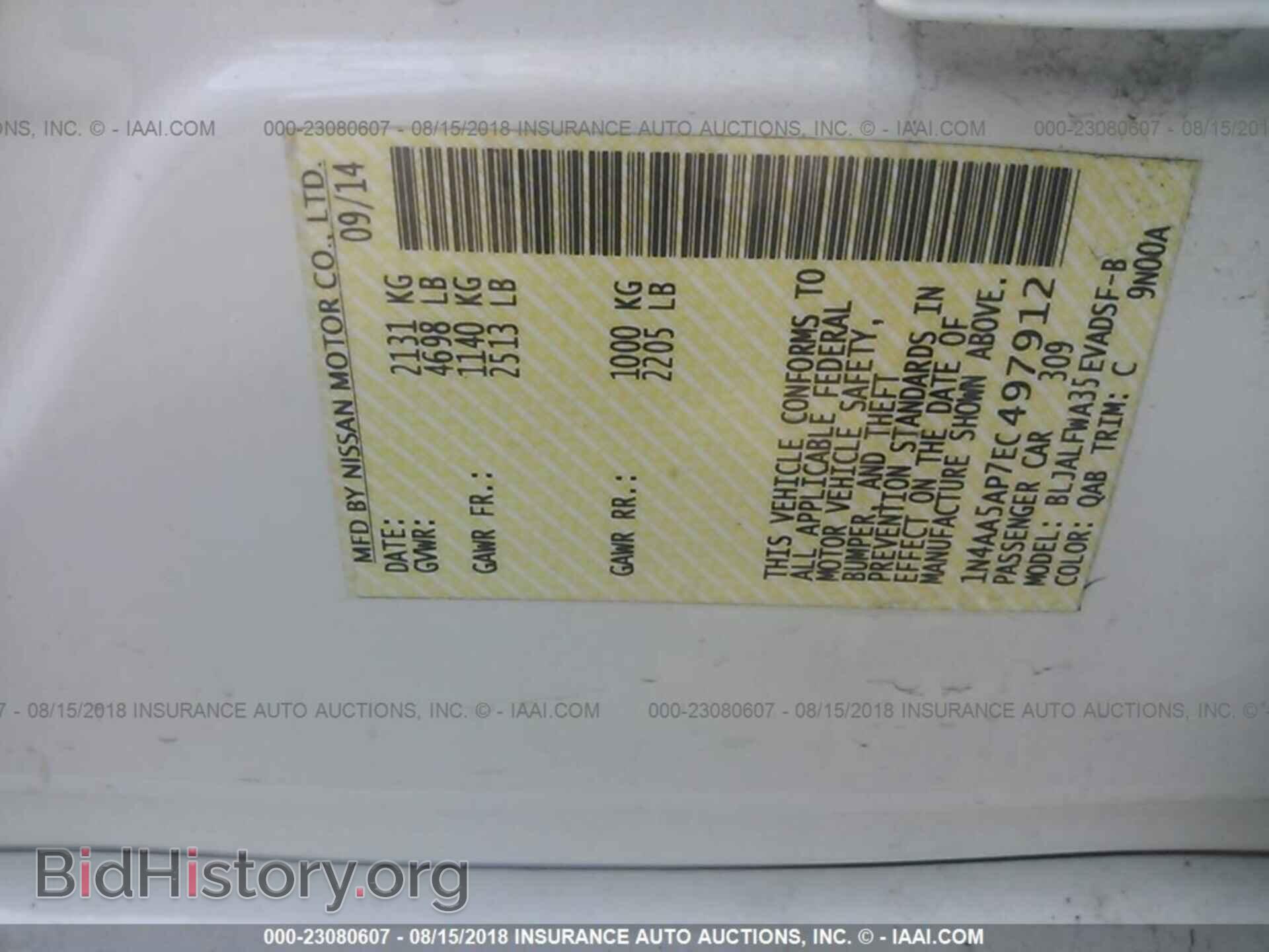 2014 Nissan Maxima - VIN: 1N4AA5AP7EC497912 - Фото 9