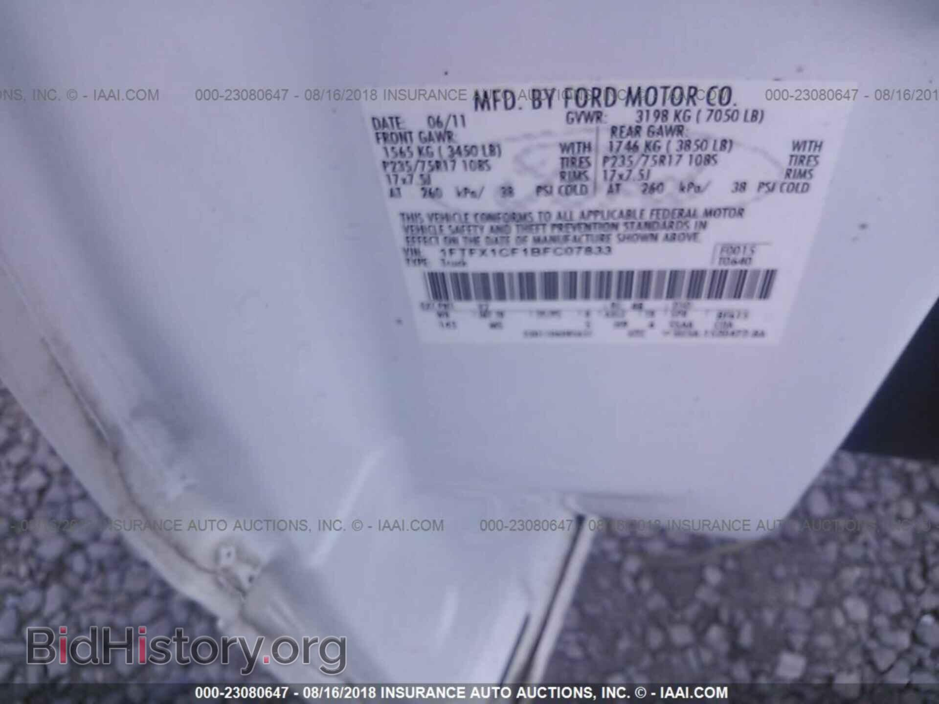 2011 Ford F150 - VIN: 1FTFX1CF1BFC07833 - Фото 9