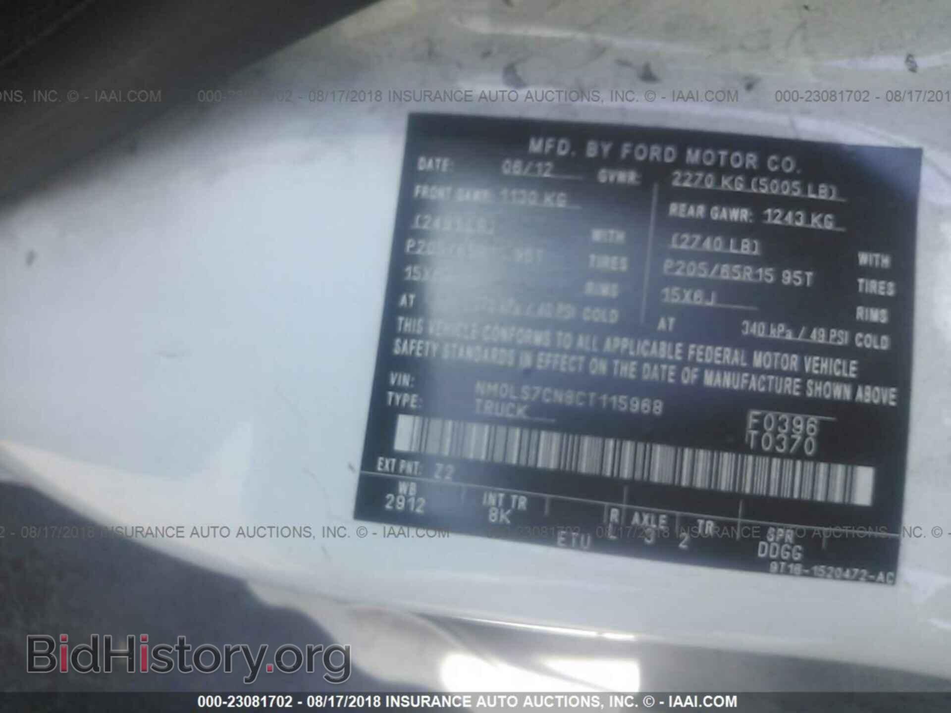 2012 Ford Transit - VIN: NM0LS7CN8CT115968 - Фото 9