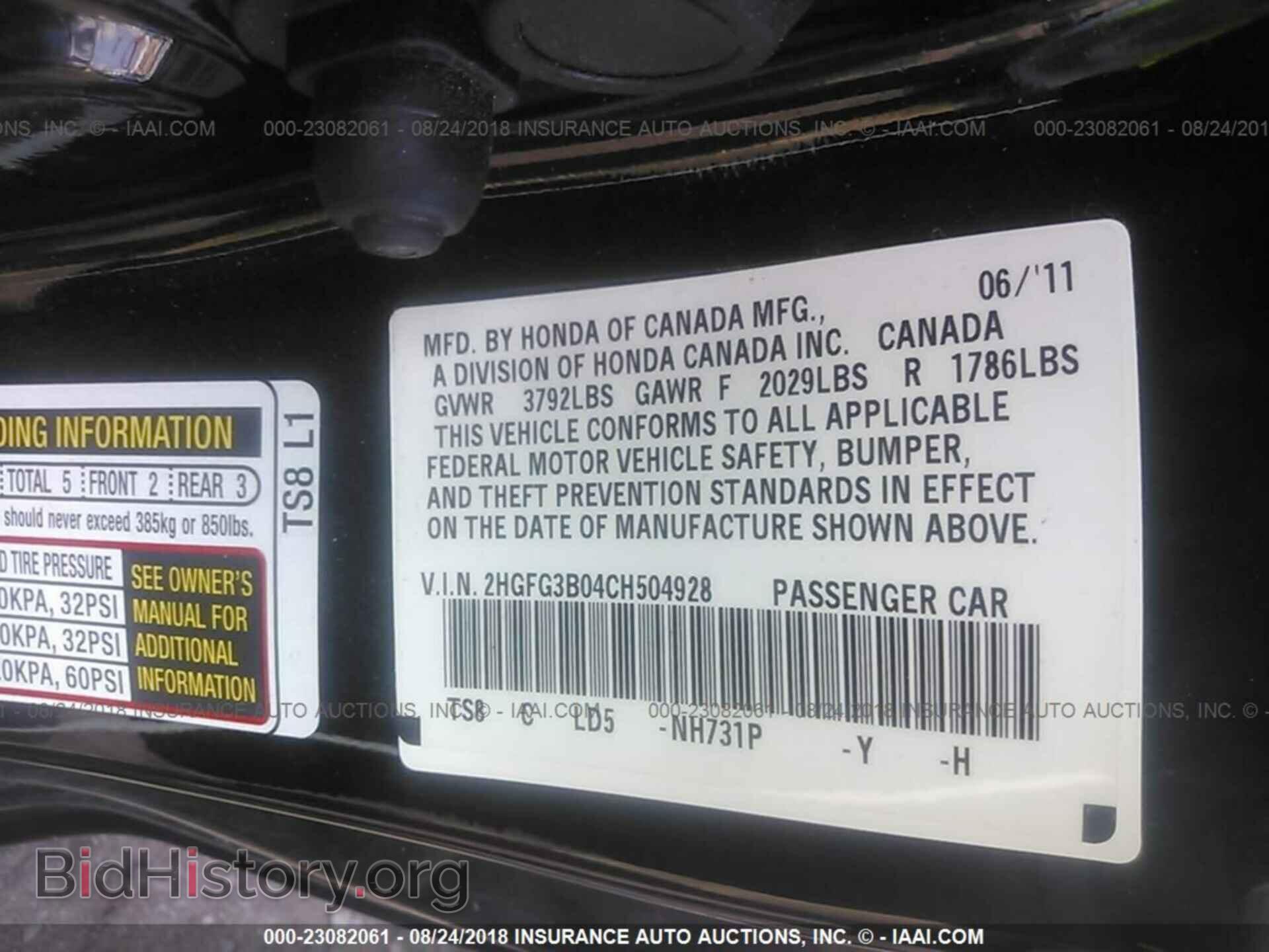 2012 Honda Civic - VIN: 2HGFG3B04CH504928 - Фото 9