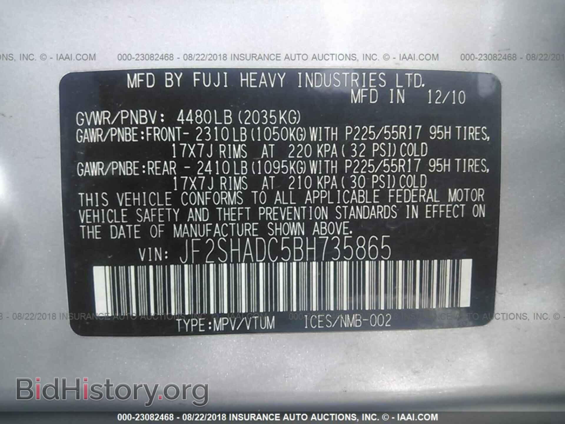 2011 Subaru Forester - VIN: JF2SHADC5BH735865 - Фото 9