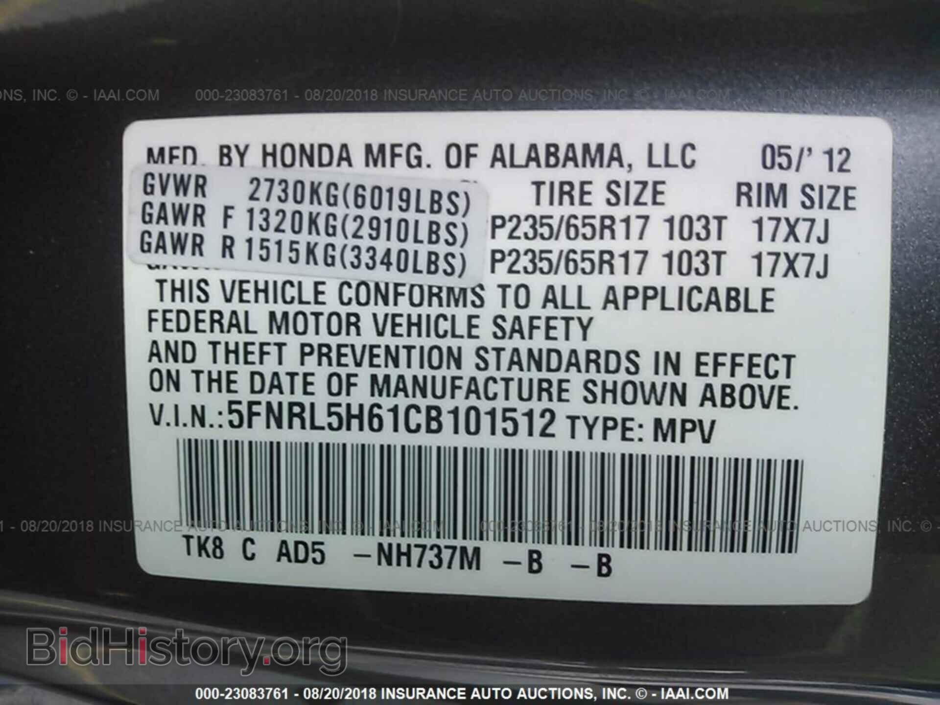 2012 Honda Odyssey - VIN: 5FNRL5H61CB101512 - Фото 9