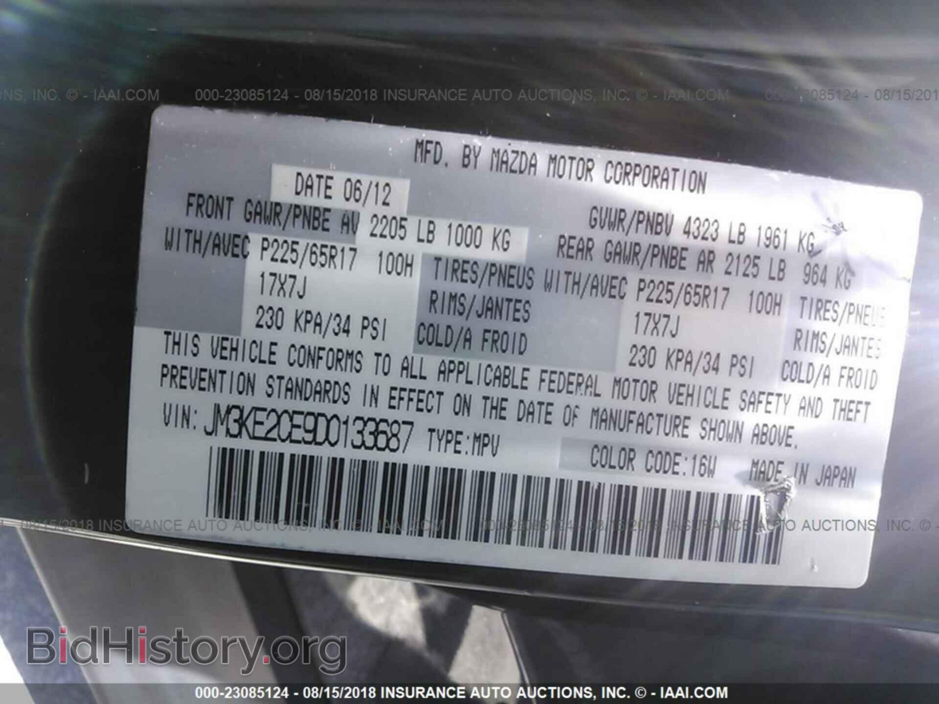 2013 Mazda Cx-5 - VIN: JM3KE2CE9D0133687 - Фото 9