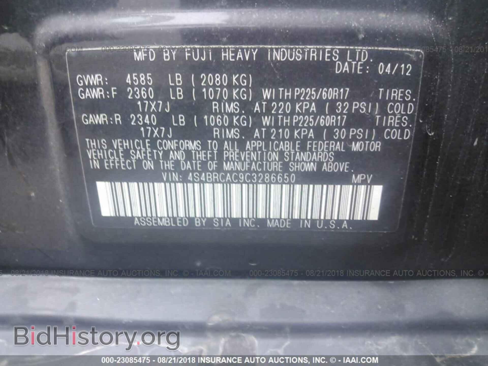 2012 Subaru Outback - VIN: 4S4BRCAC9C3286650 - Фото 9