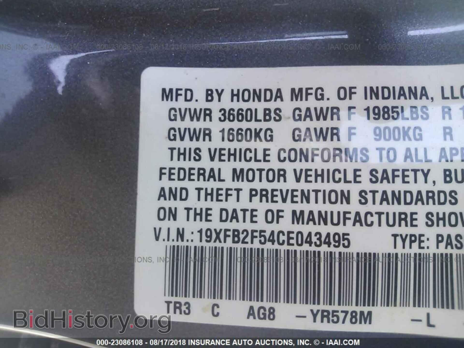 2012 Honda Civic - VIN: 19XFB2F54CE043495 - Фото 9