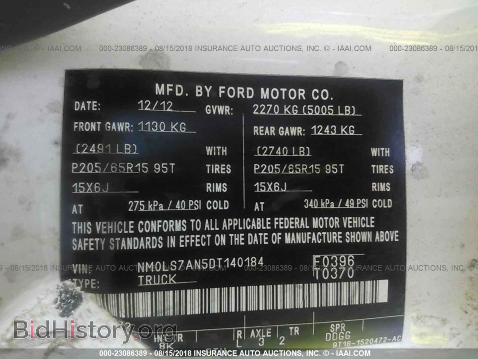 2013 Ford Transit - VIN: NM0LS7AN5DT140184 - Фото 9
