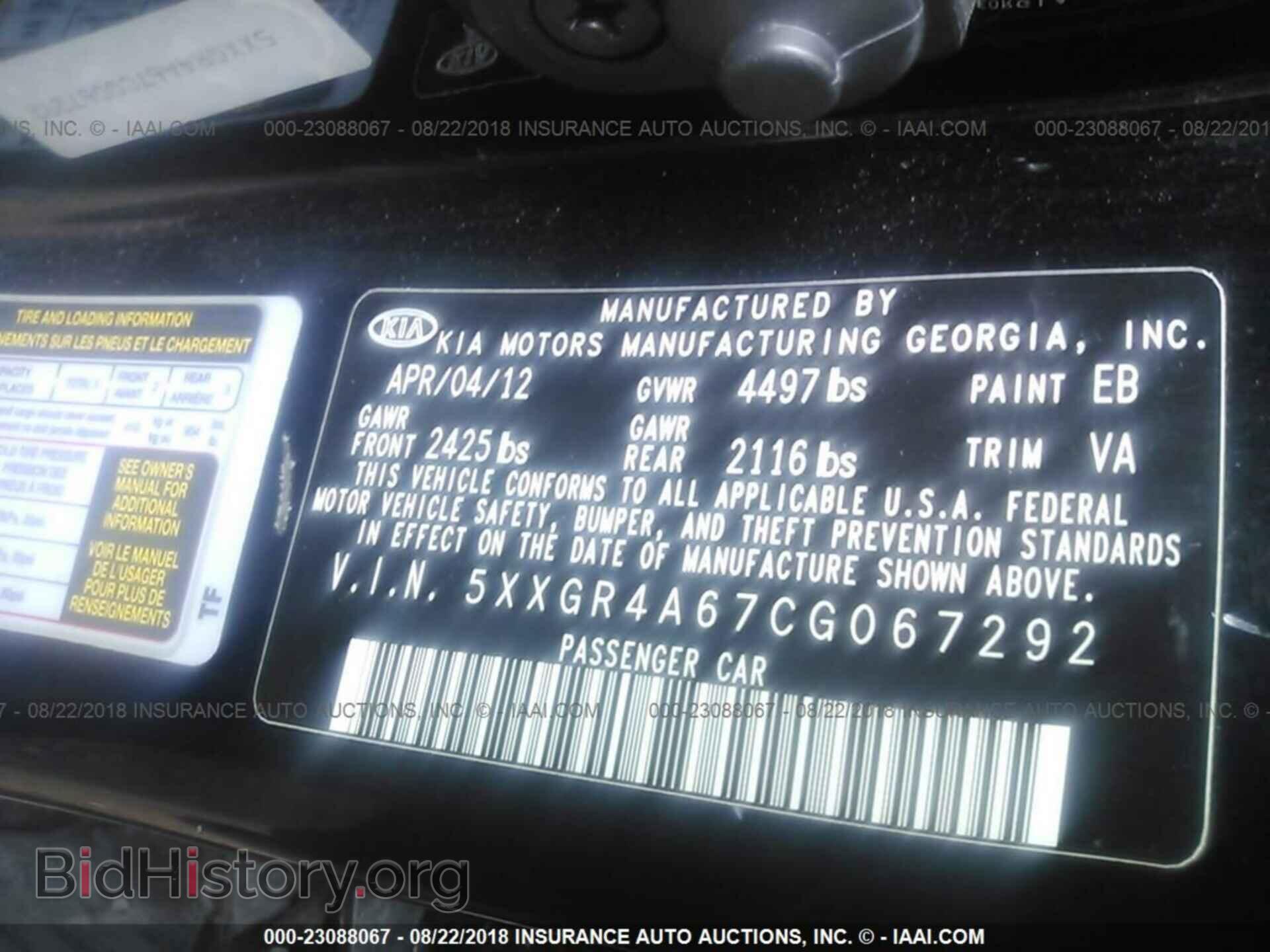 2012 Kia Optima - VIN: 5XXGR4A67CG067292 - Фото 9