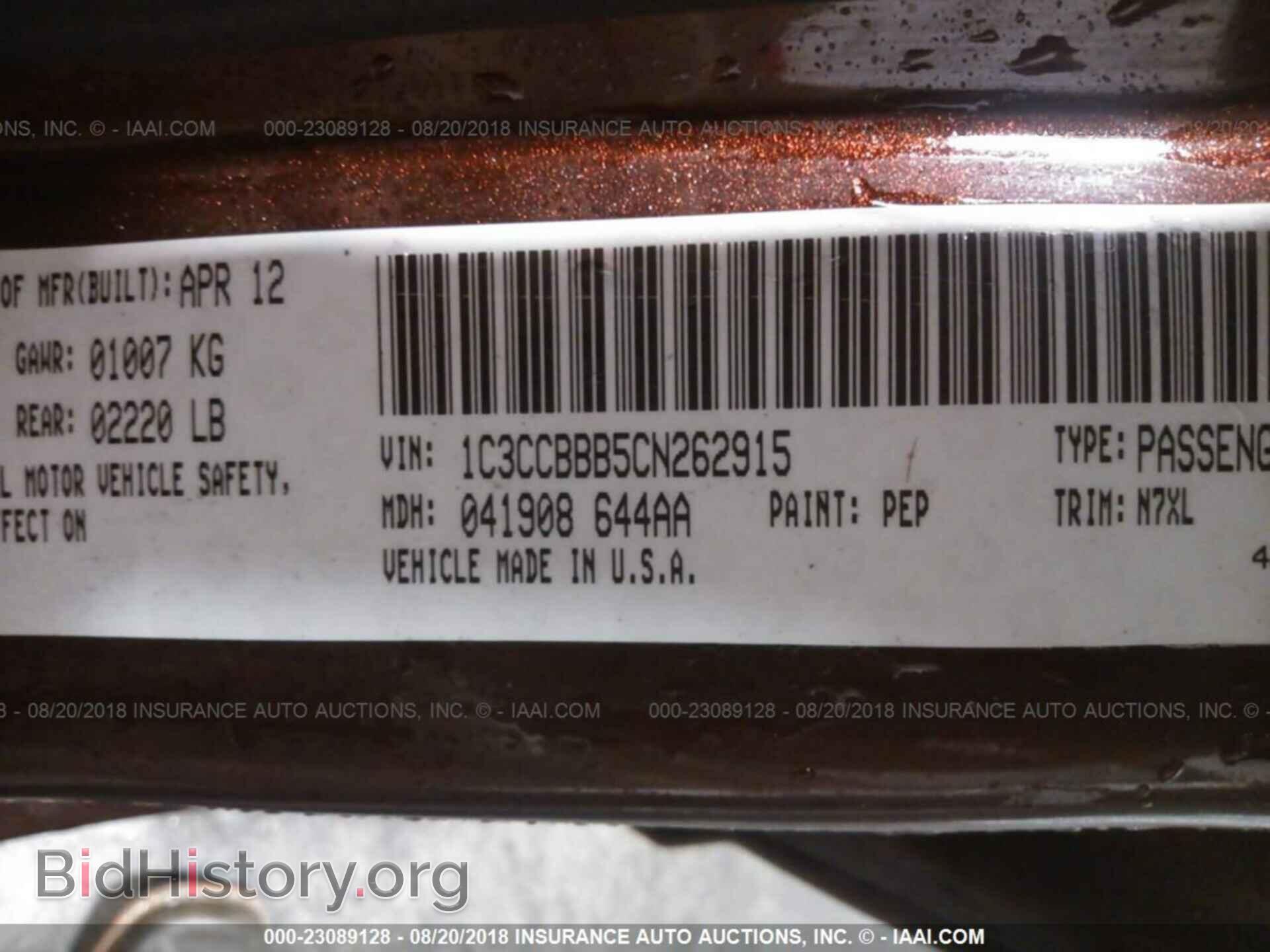 2012 Chrysler 200 - VIN: 1C3CCBBB5CN262915 - Фото 9