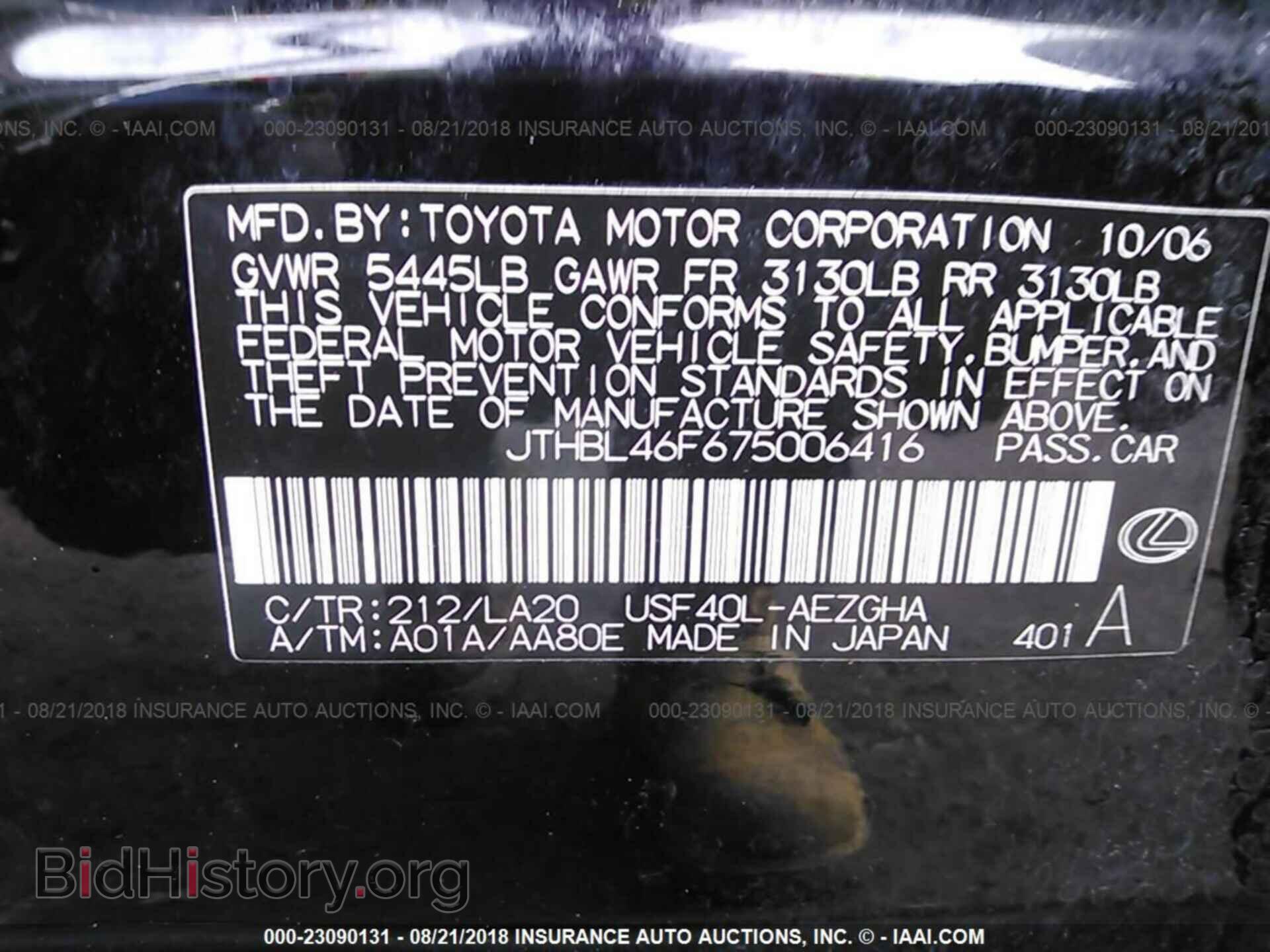 2007 LEXUS LS - VIN: JTHBL46F675006416 - Photo 9