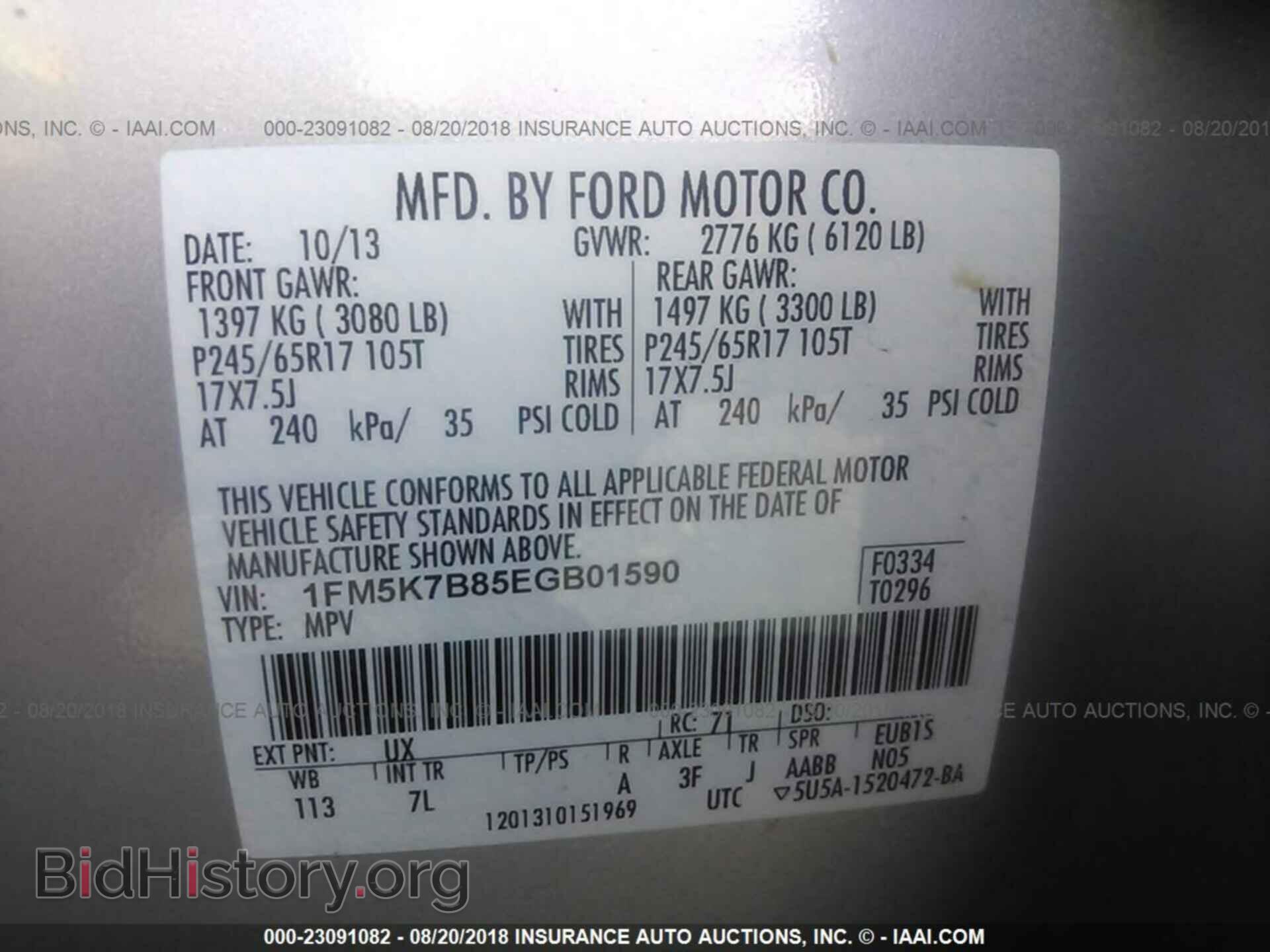2014 Ford Explorer - VIN: 1FM5K7B85EGB01590 - Фото 9