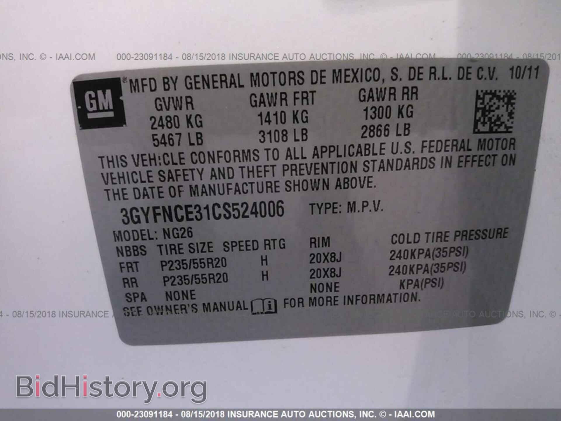 2012 CADILLAC SRX - VIN: 3GYFNCE31CS524006 - Фото 9