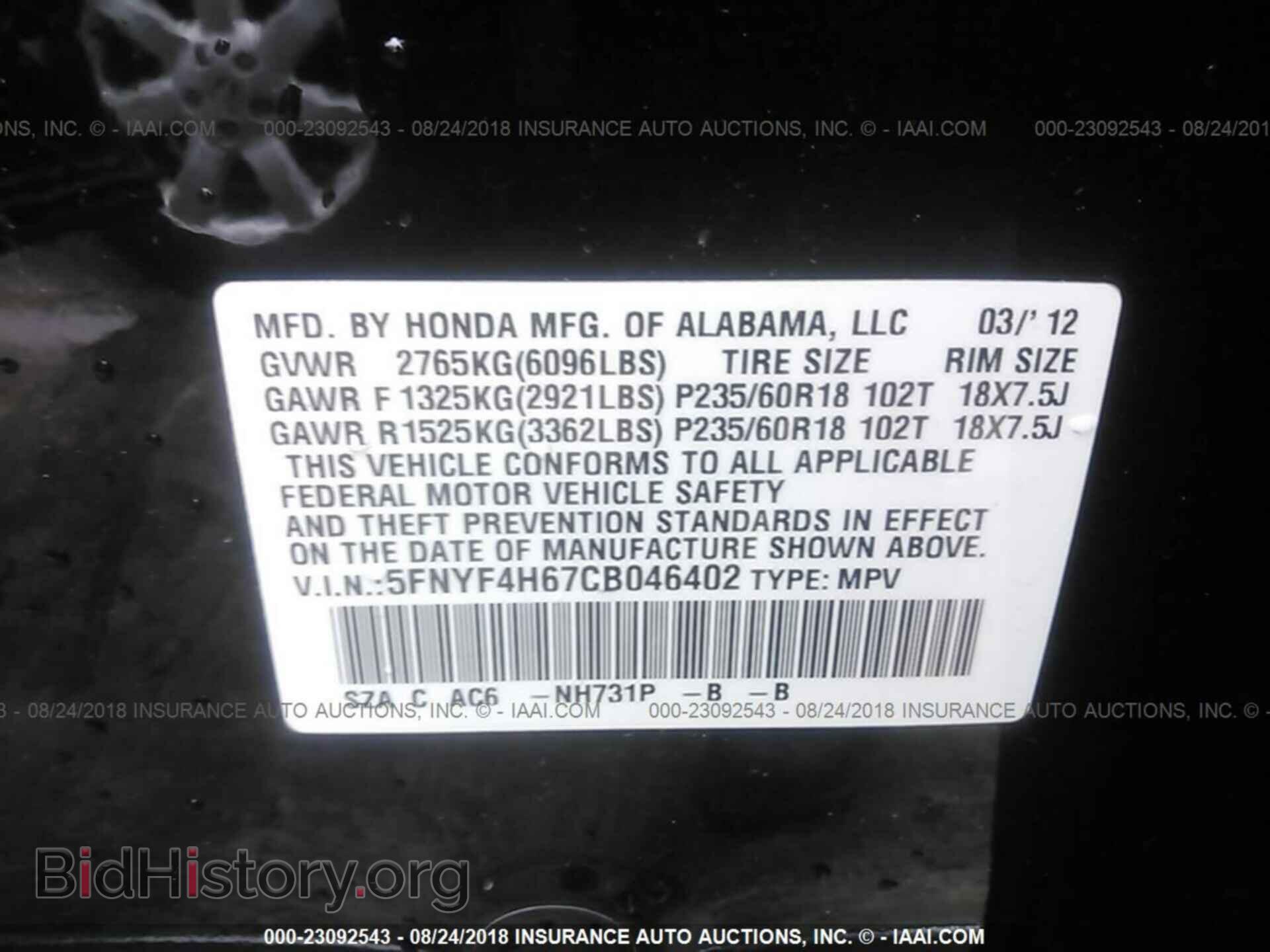 2012 Honda Pilot - VIN: 5FNYF4H67CB046402 - Фото 9