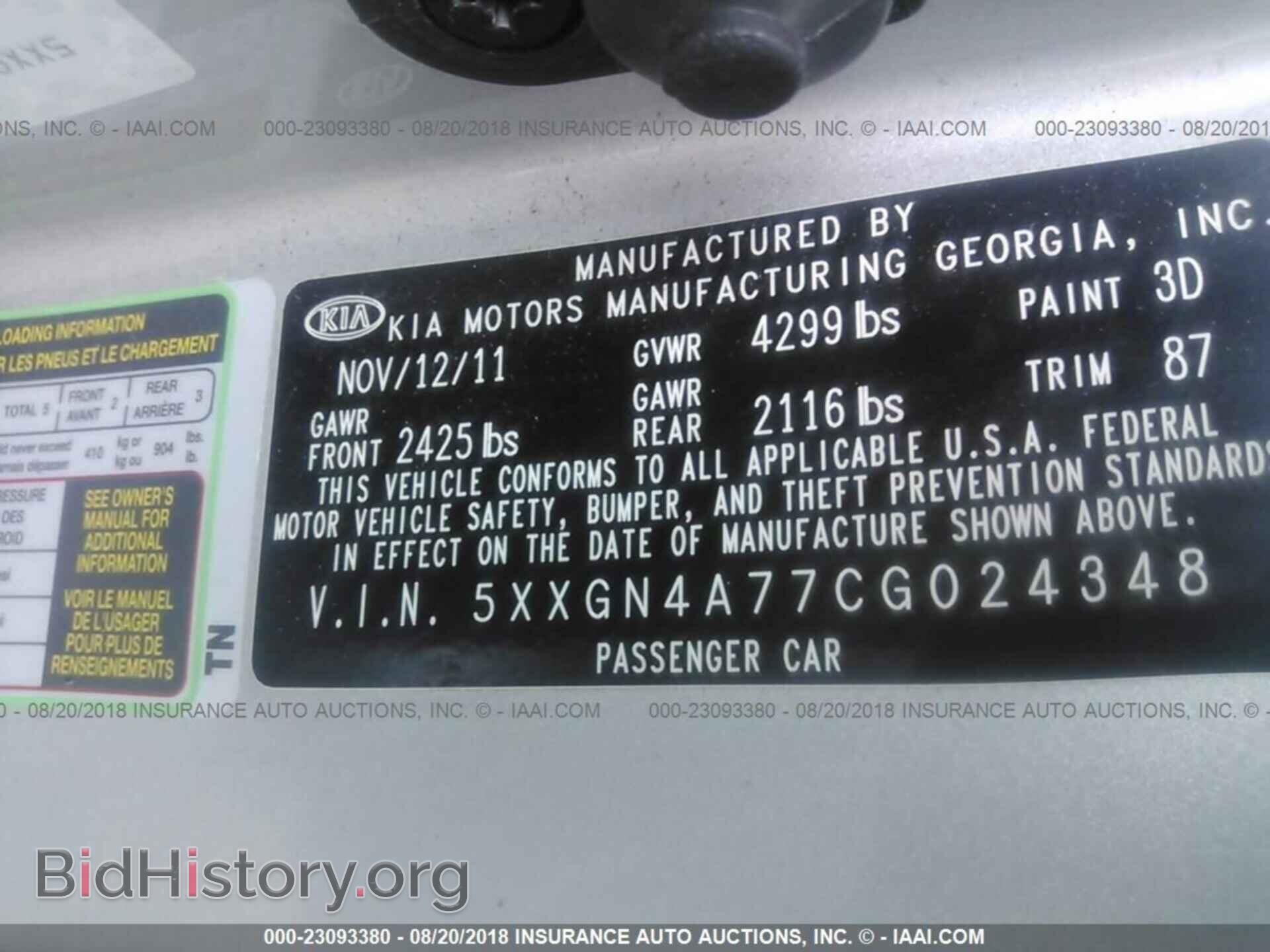 2012 Kia Optima - VIN: 5XXGN4A77CG024348 - Фото 9