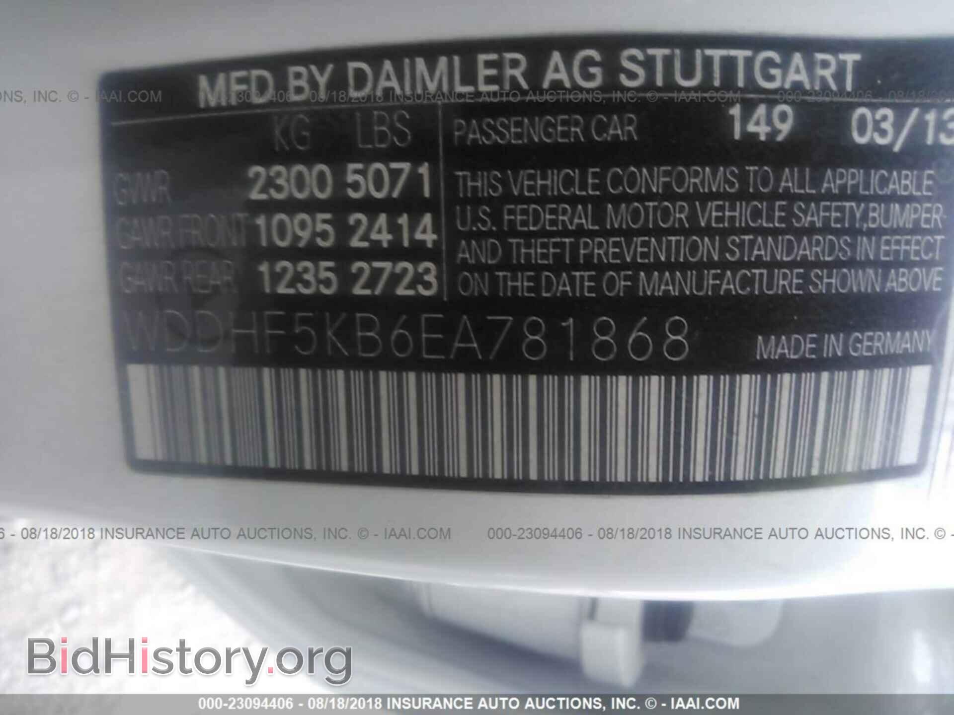 2014 Mercedes-benz E - VIN: WDDHF5KB6EA781868 - Фото 9