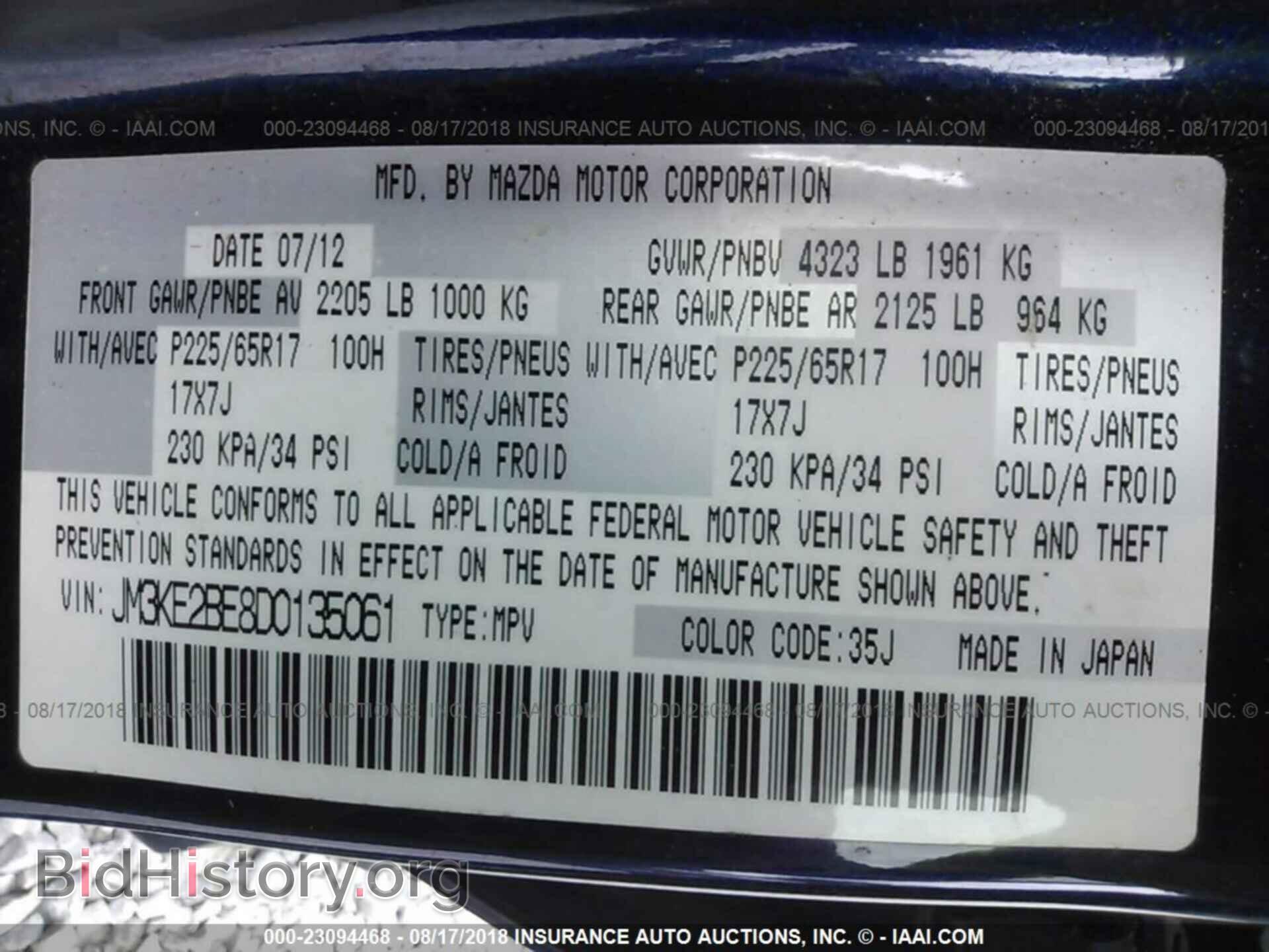 2013 Mazda Cx-5 - VIN: JM3KE2BE8D0135061 - Фото 9