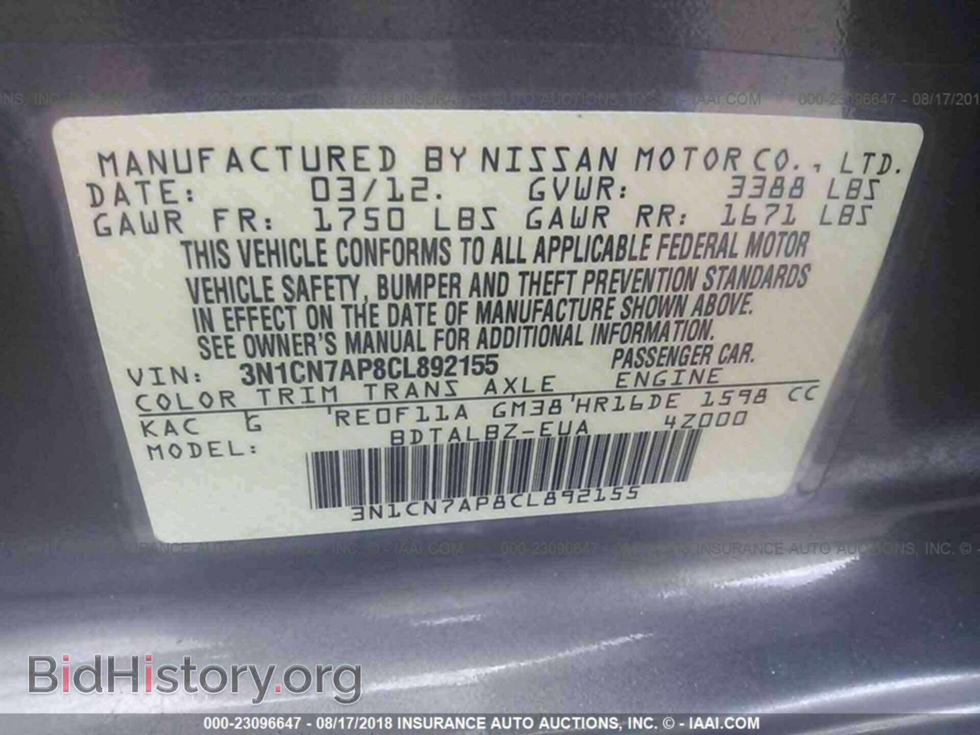 2012 Nissan Versa - VIN: 3N1CN7AP8CL892155 - Фото 9