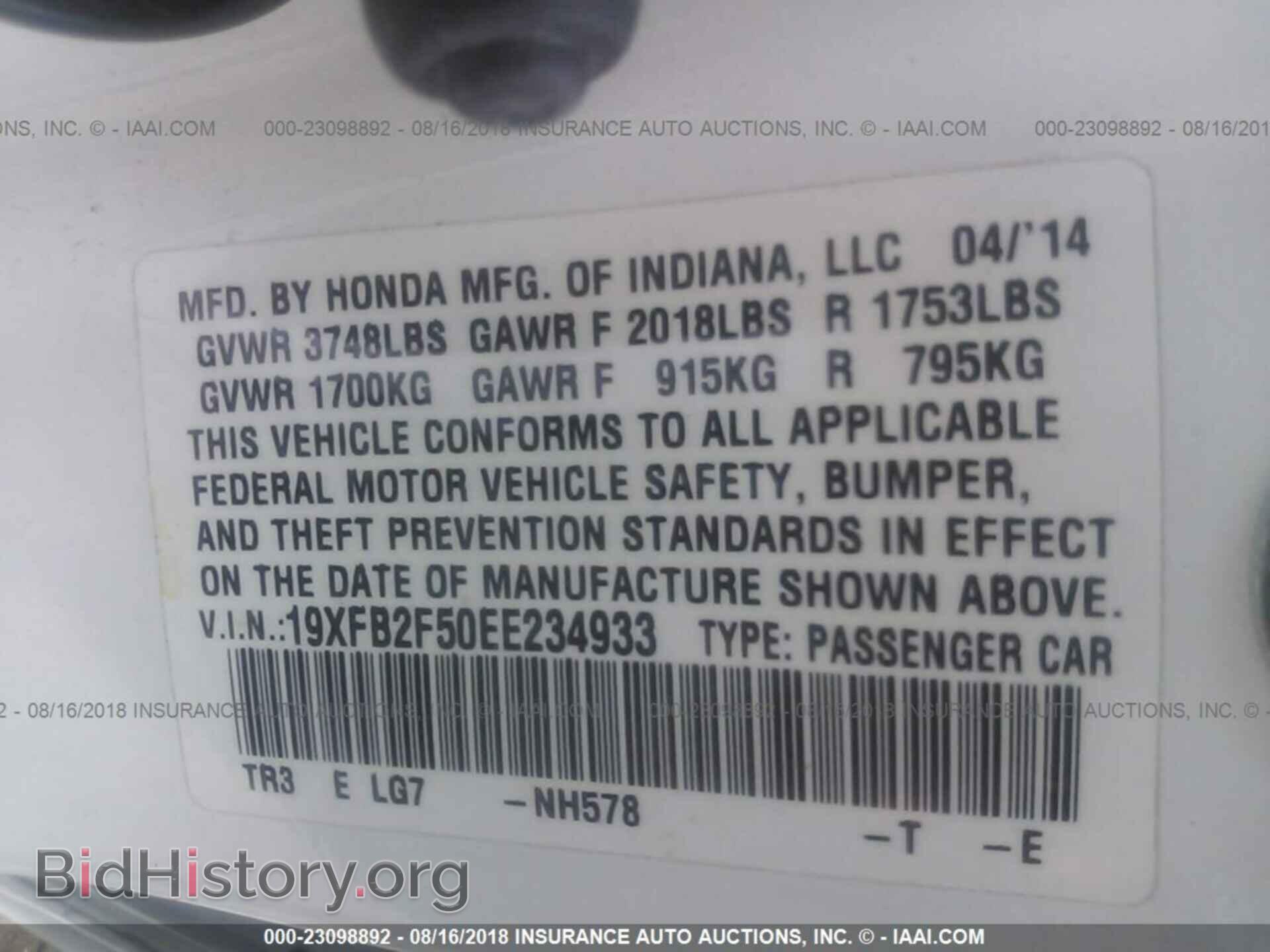 2014 Honda Civic - VIN: 19XFB2F50EE234933 - Photo 9
