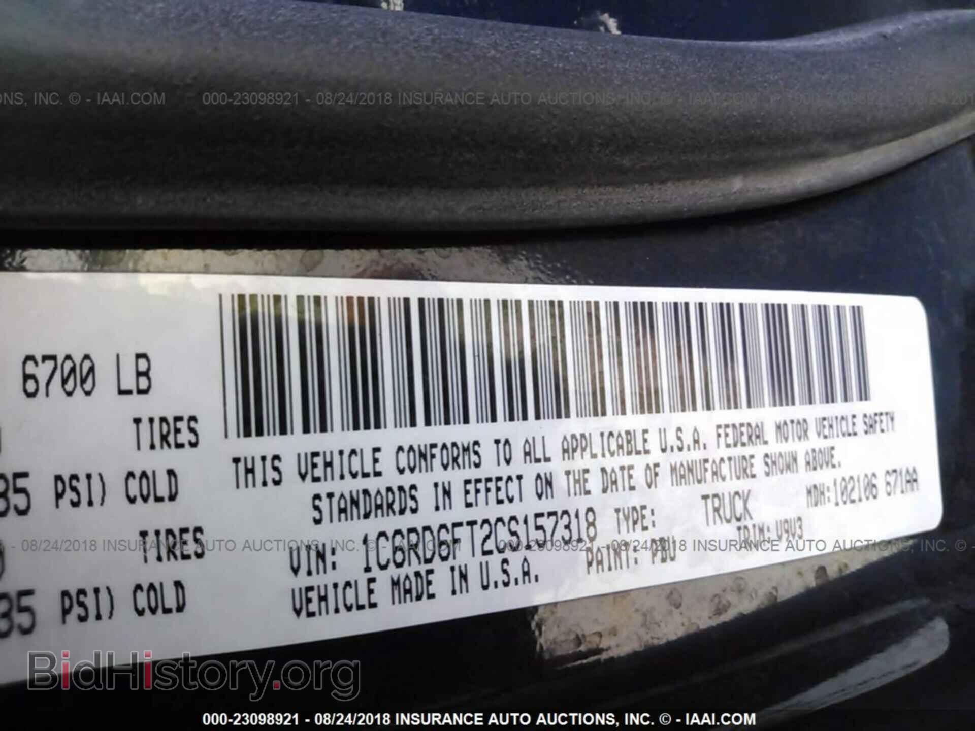 2012 Dodge Ram 1500 - VIN: 1C6RD6FT2CS157318 - Фото 9