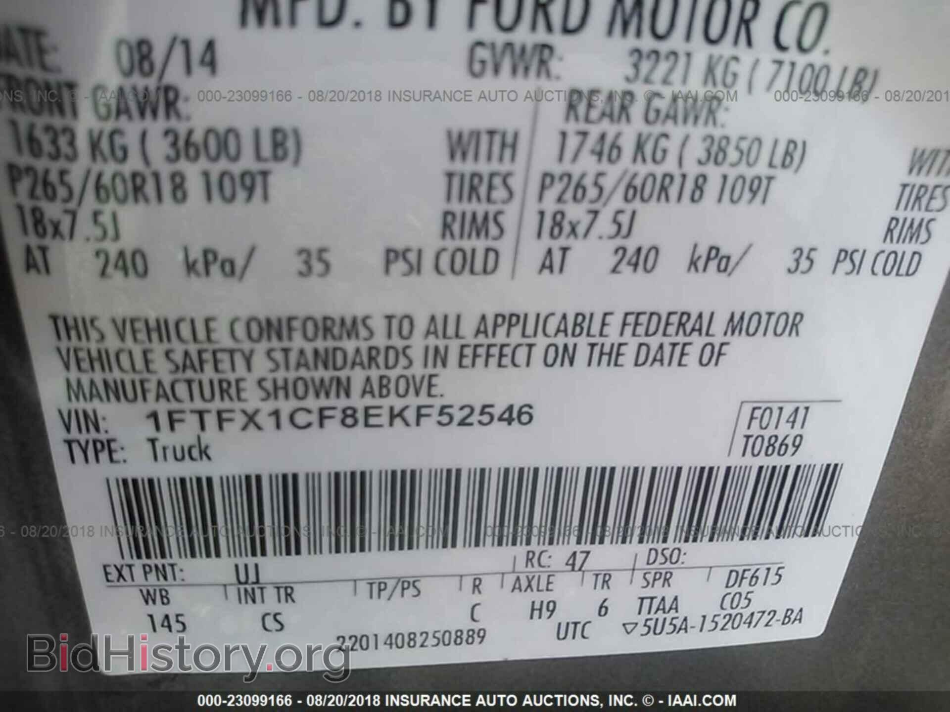 2014 Ford F150 - VIN: 1FTFX1CF8EKF52546 - Фото 9