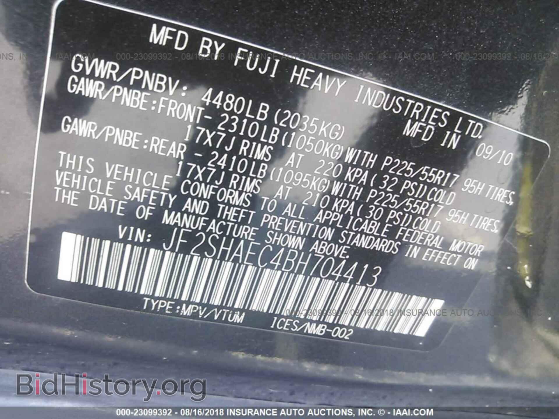 2011 Subaru Forester - VIN: JF2SHAEC4BH704413 - Фото 9