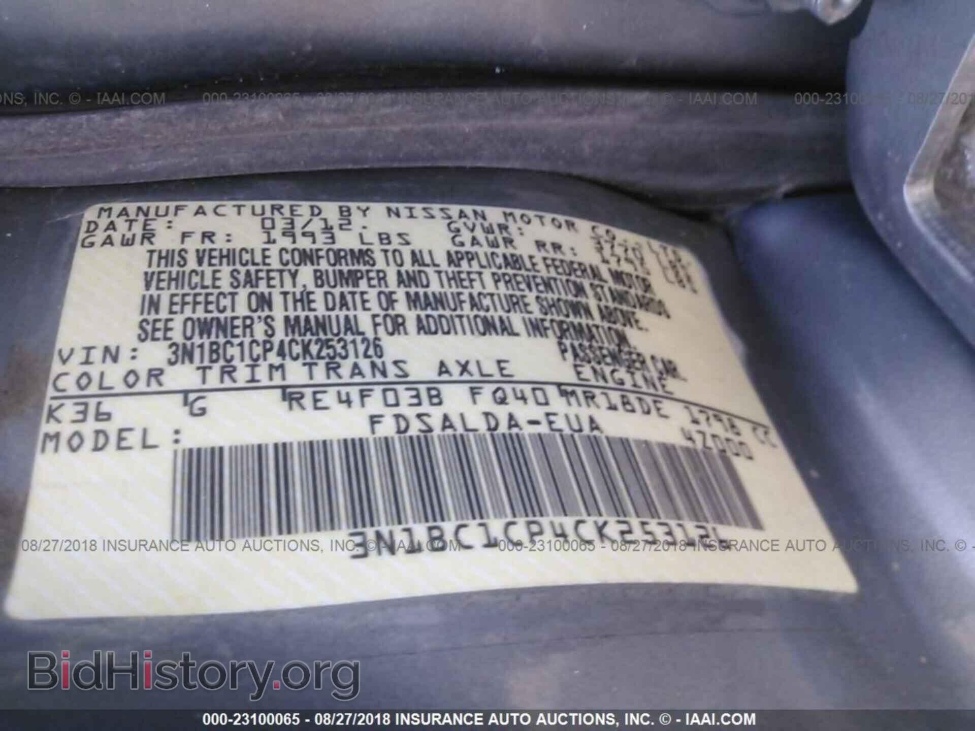 2012 Nissan Versa - VIN: 3N1BC1CP4CK253126 - Фото 9