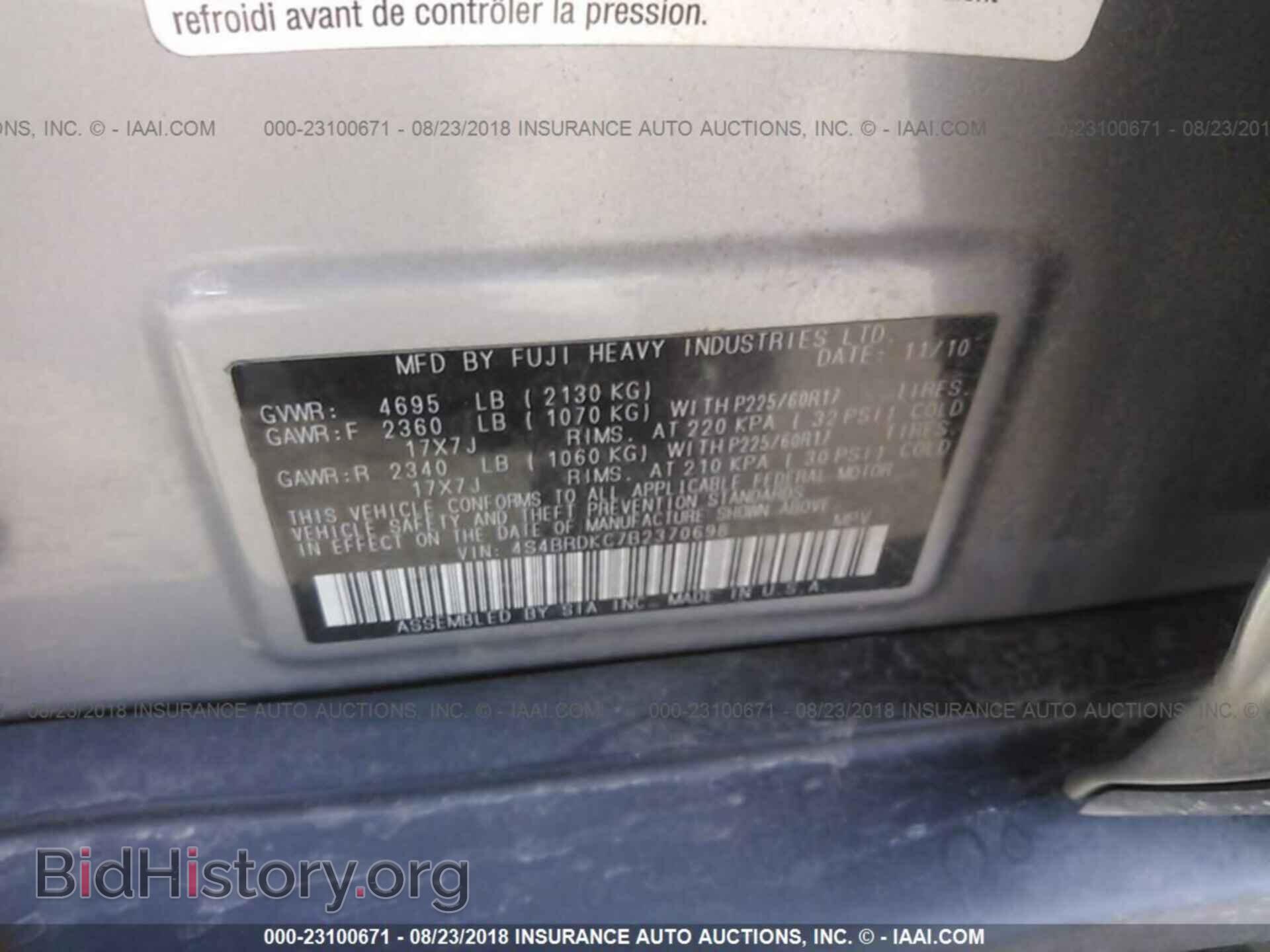 2011 Subaru Outback - VIN: 4S4BRDKC7B2370698 - Фото 9
