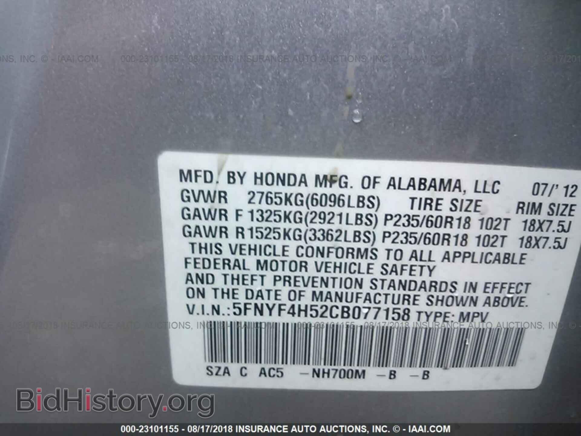 2012 Honda Pilot - VIN: 5FNYF4H52CB077158 - Фото 9