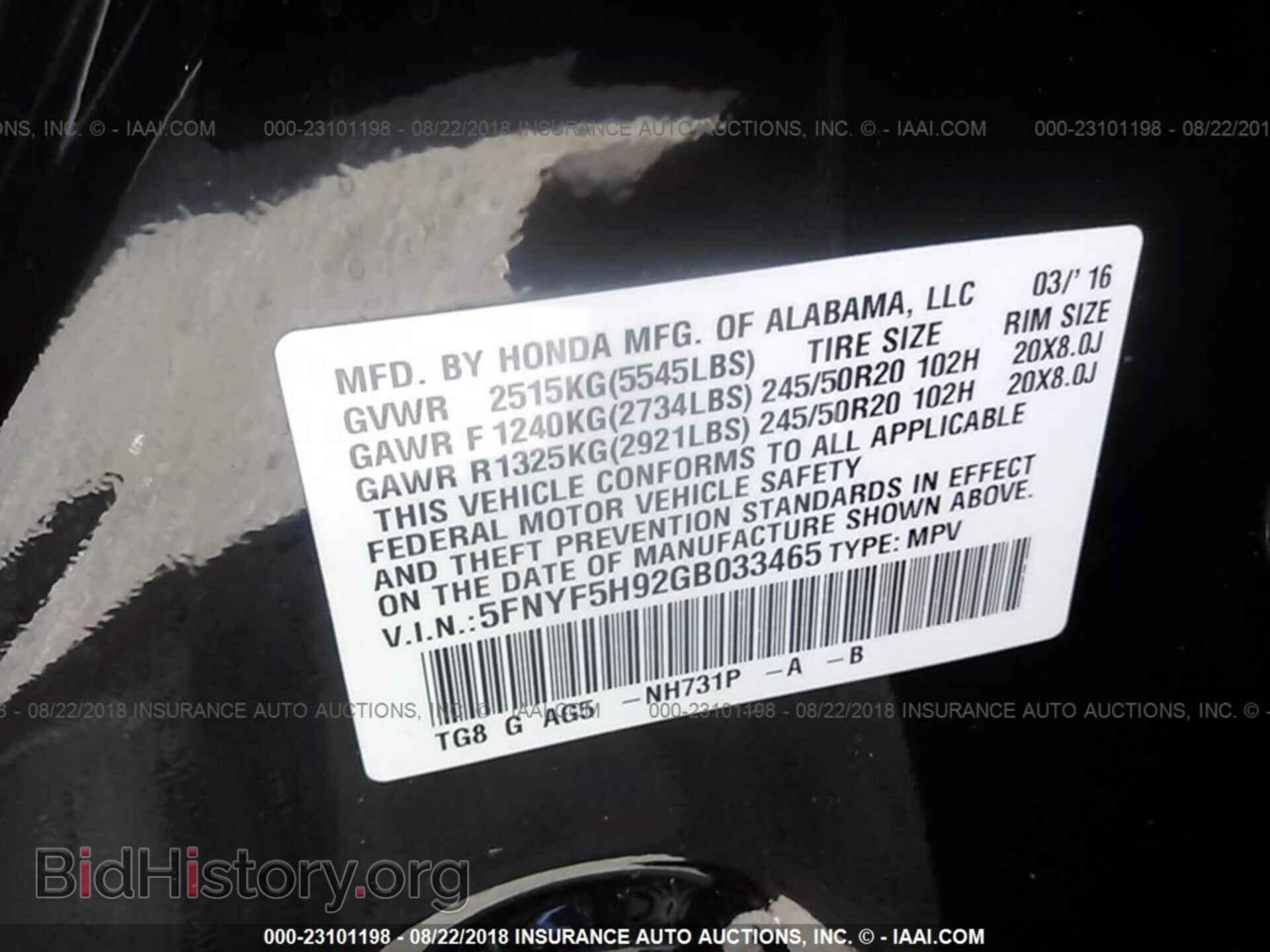 2016 Honda Pilot - VIN: 5FNYF5H92GB033465 - Фото 9