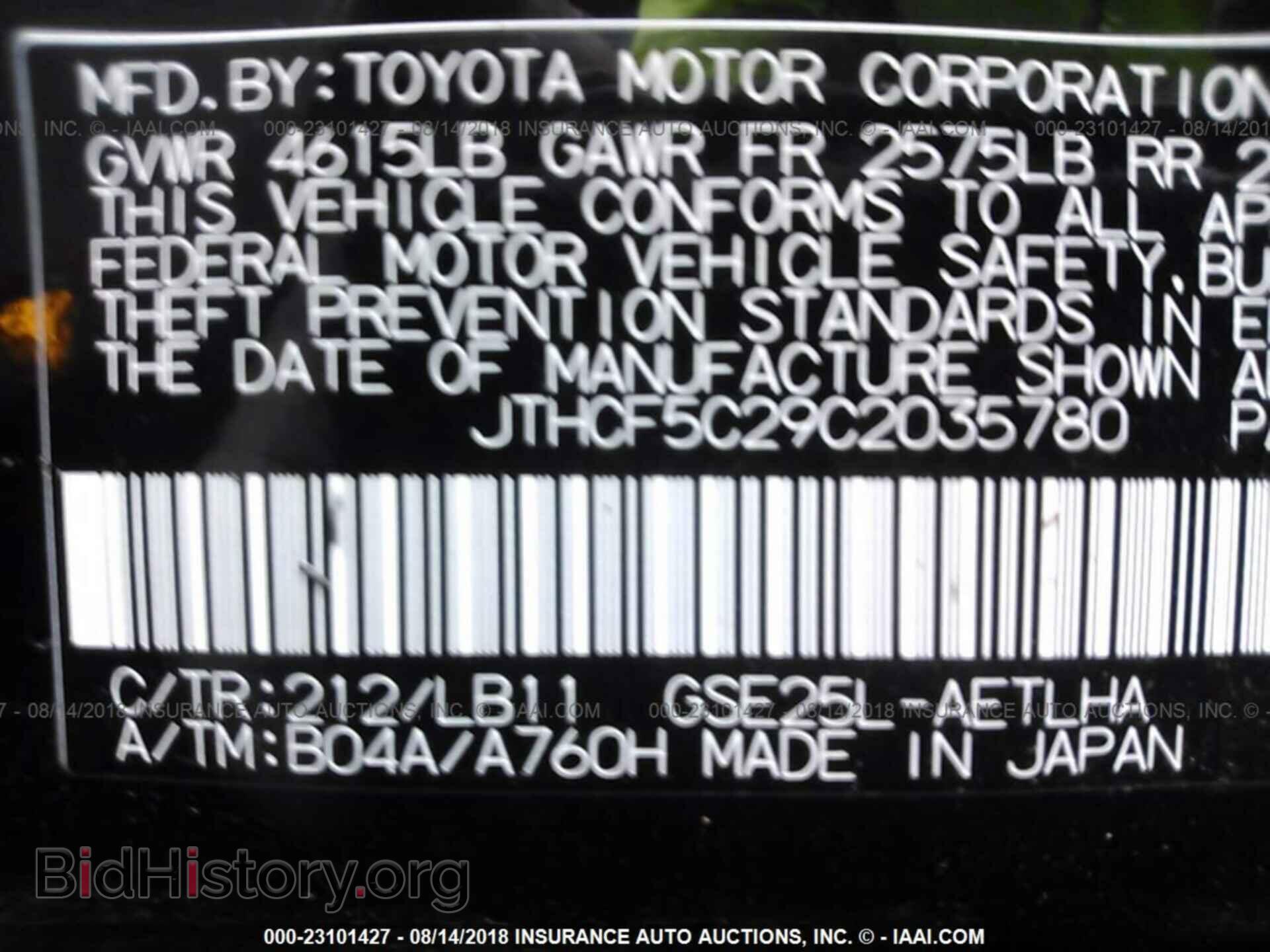 2012 Lexus Is - VIN: JTHCF5C29C2035780 - Photo 9
