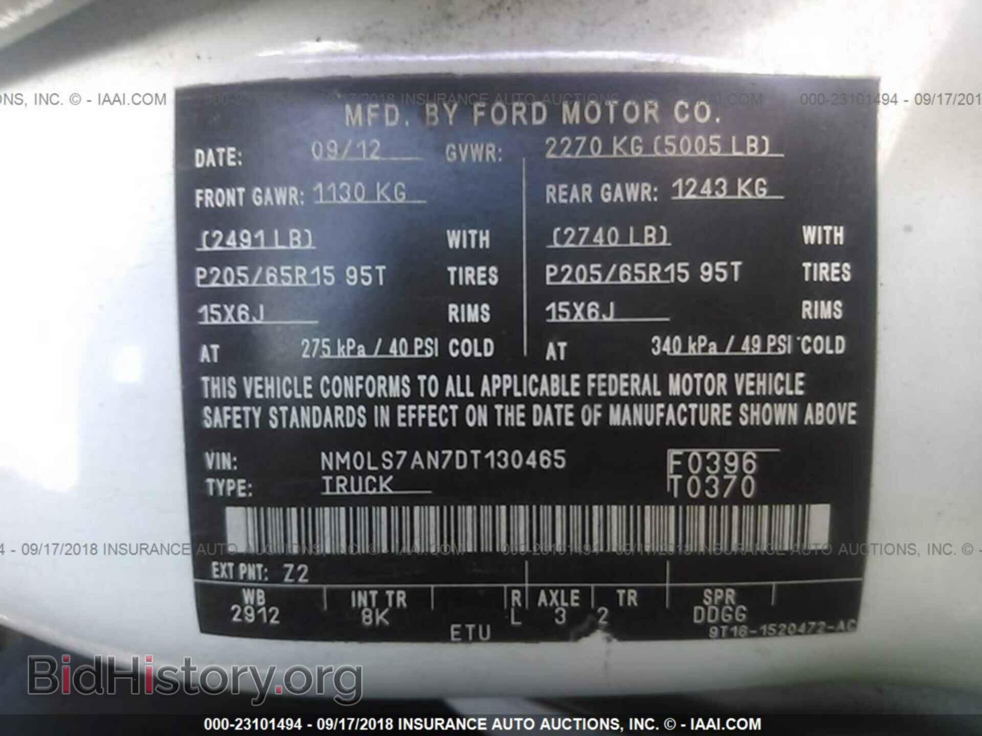 2013 Ford Transit - VIN: NM0LS7AN7DT130465 - Фото 9