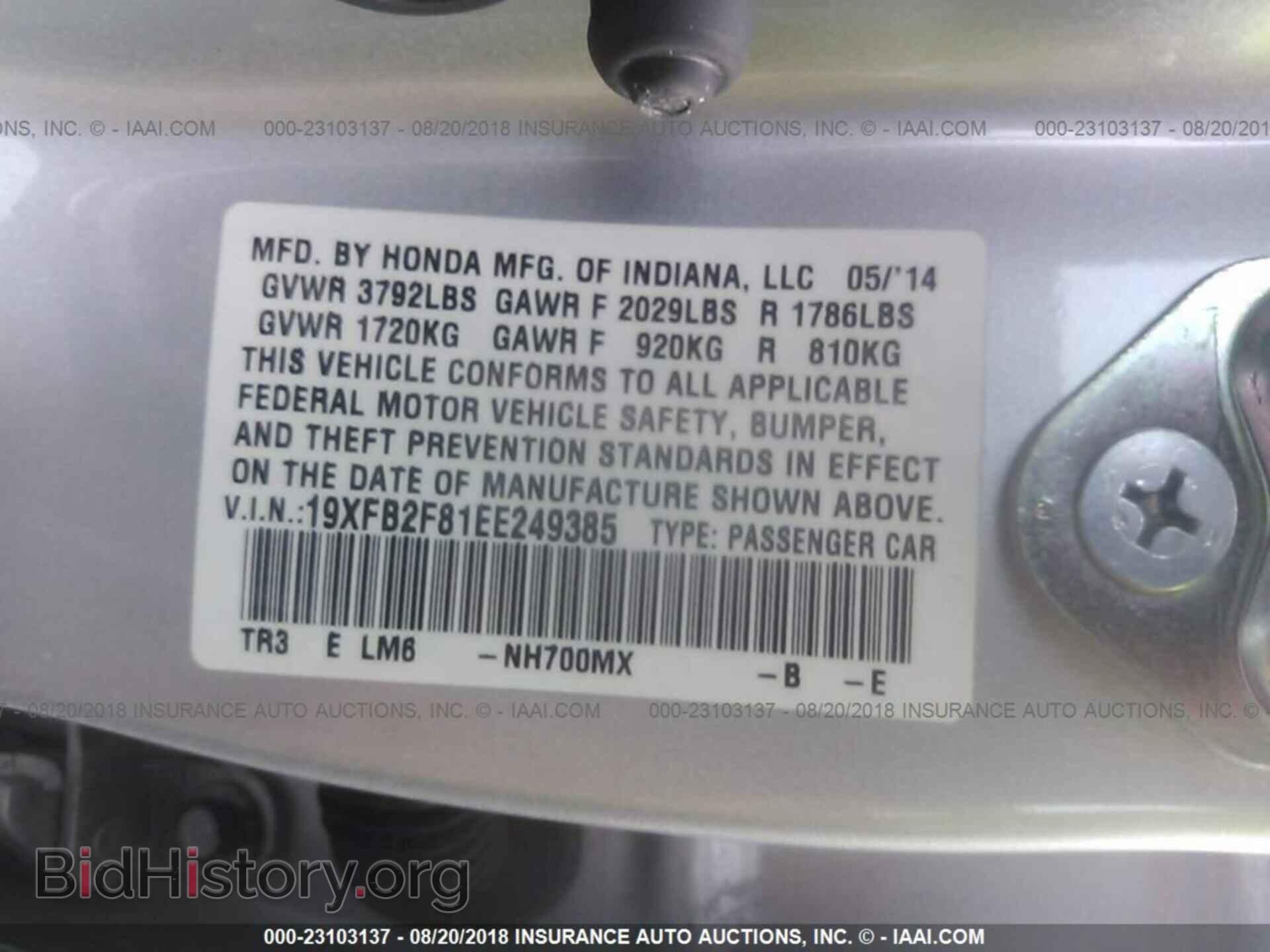 2014 Honda Civic - VIN: 19XFB2F81EE249385 - Photo 9