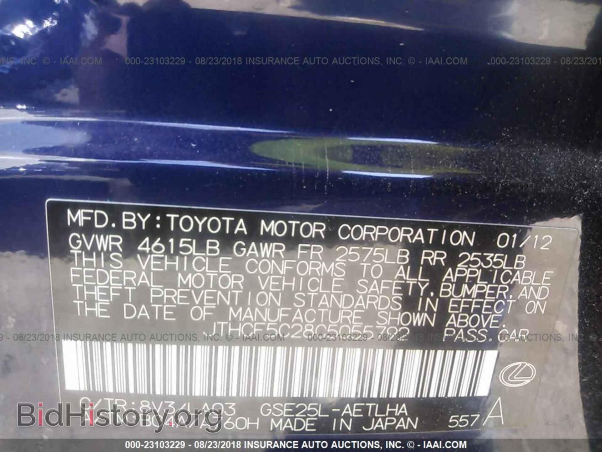 2012 Lexus Is - VIN: JTHCF5C28C5055792 - Photo 9