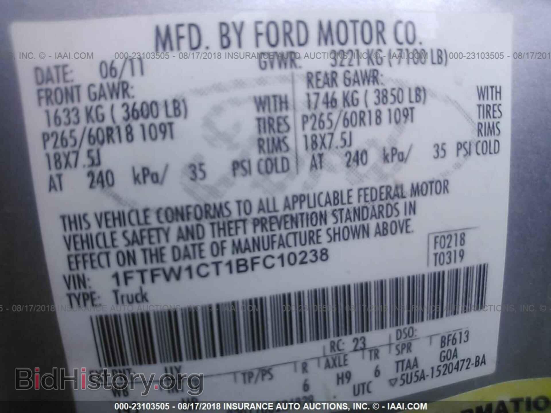2011 Ford F150 - VIN: 1FTFW1CT1BFC10238 - Фото 9
