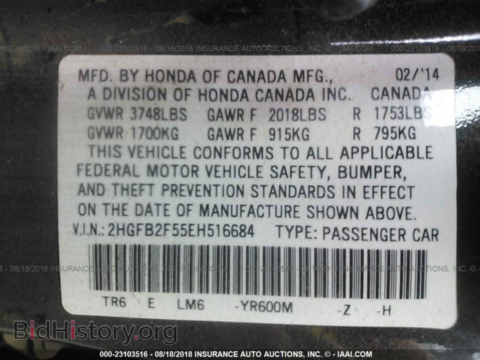 2014 Honda Civic - VIN: 2HGFB2F55EH516684 - Photo 9
