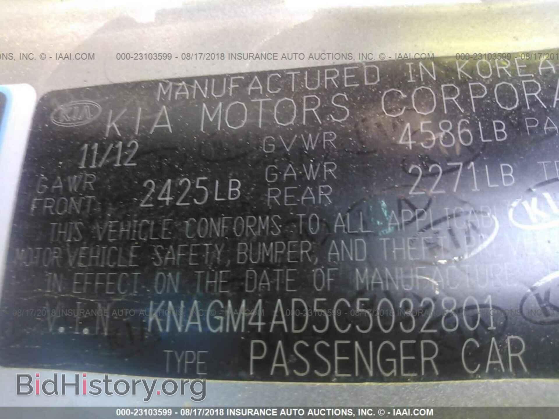 2012 Kia Optima - VIN: KNAGM4AD5C5032801 - Фото 9